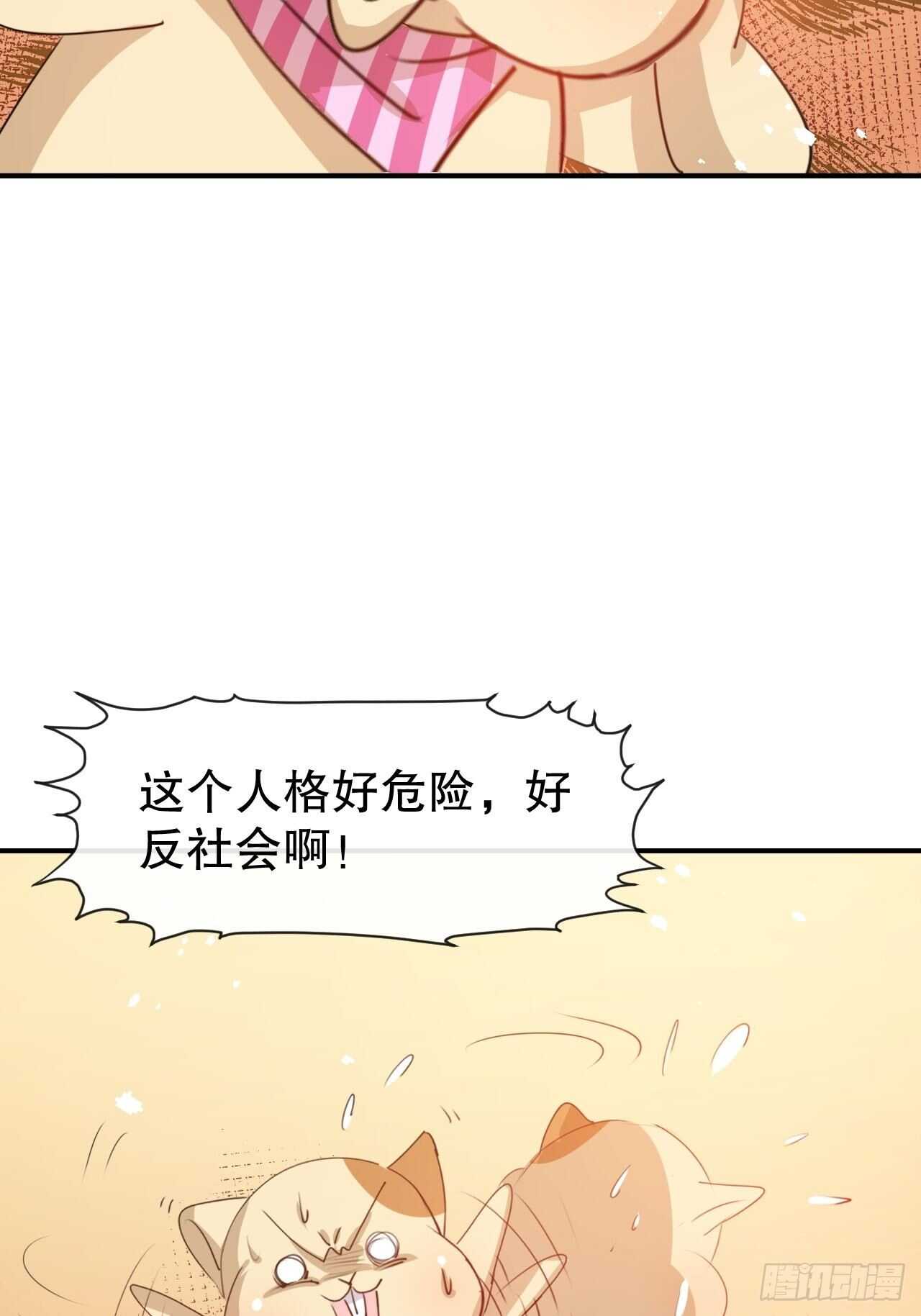 第39话 反社会人格7