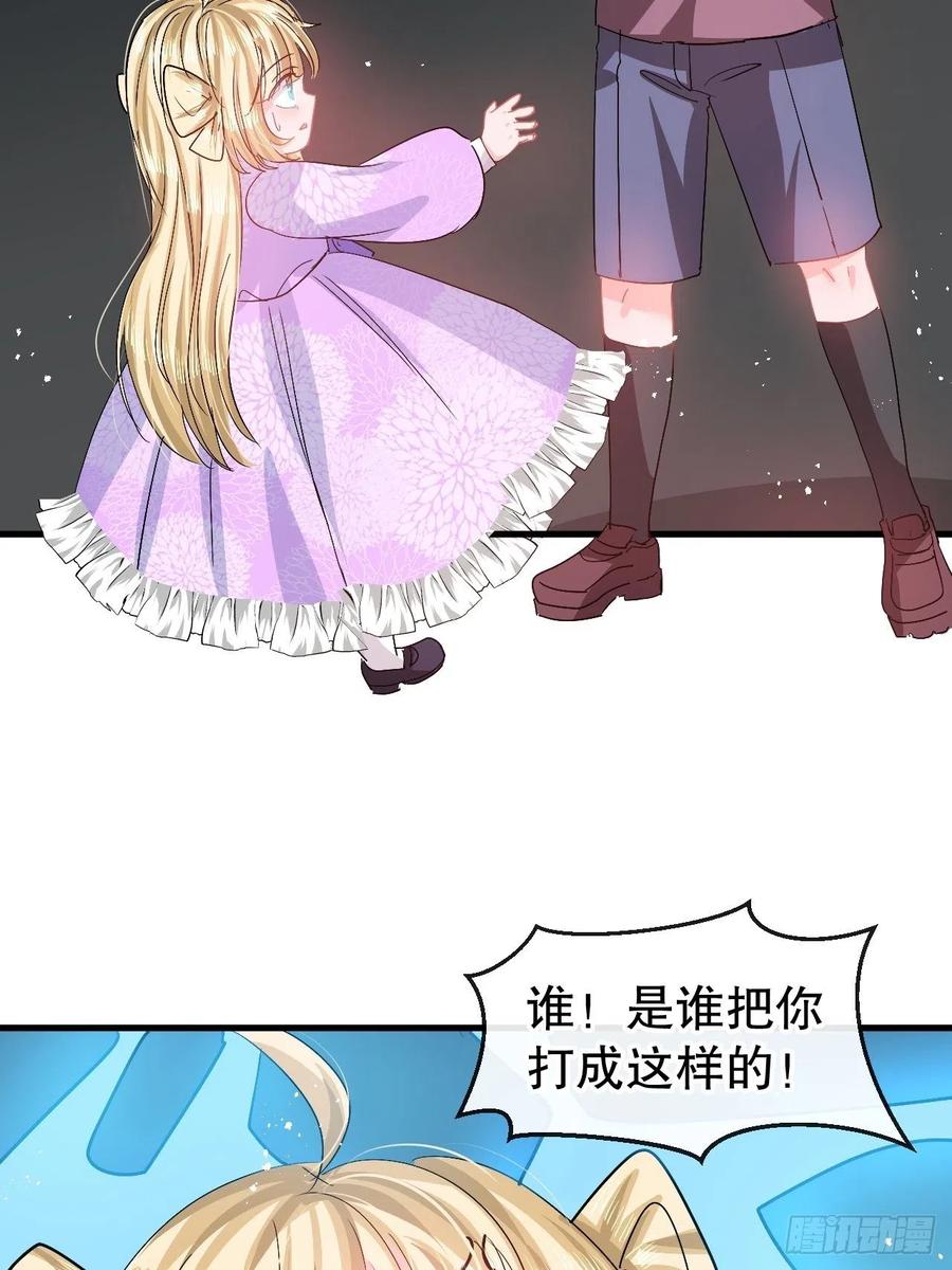 第92话 是谁打得你7