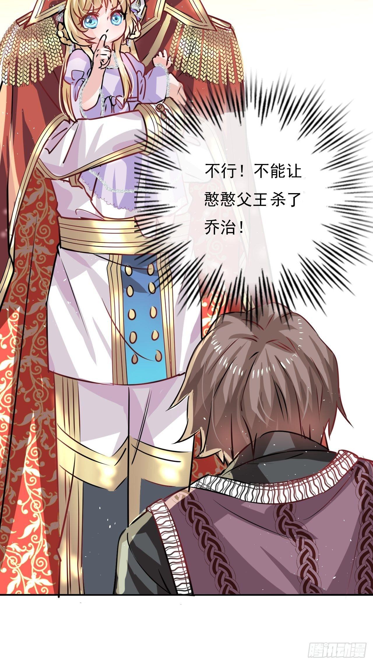 第18话 乔治要被处死了？！15