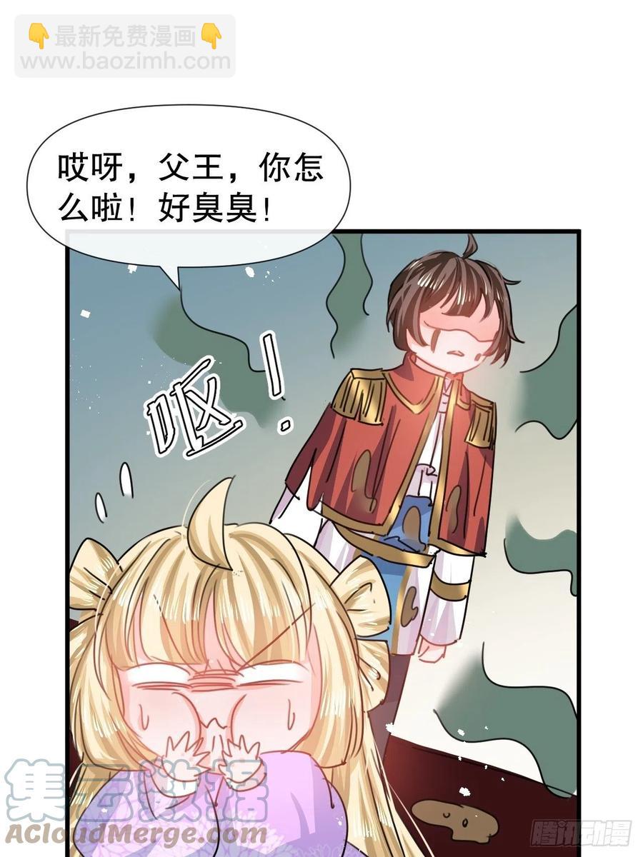 第102话 你不要过来！6