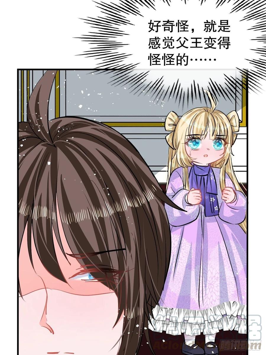 第80话 邪恶系统？8