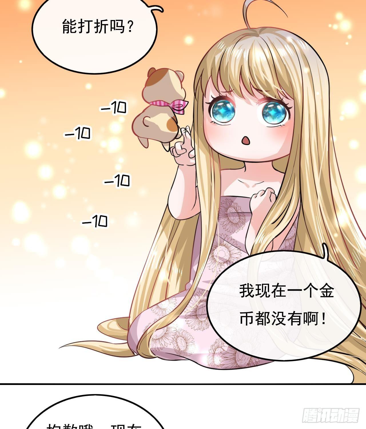第八话 小公主？去死吧！16