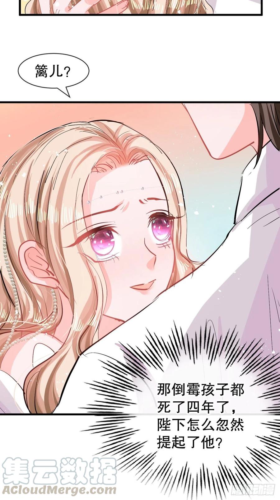 第84话 现在的父皇，好憨28