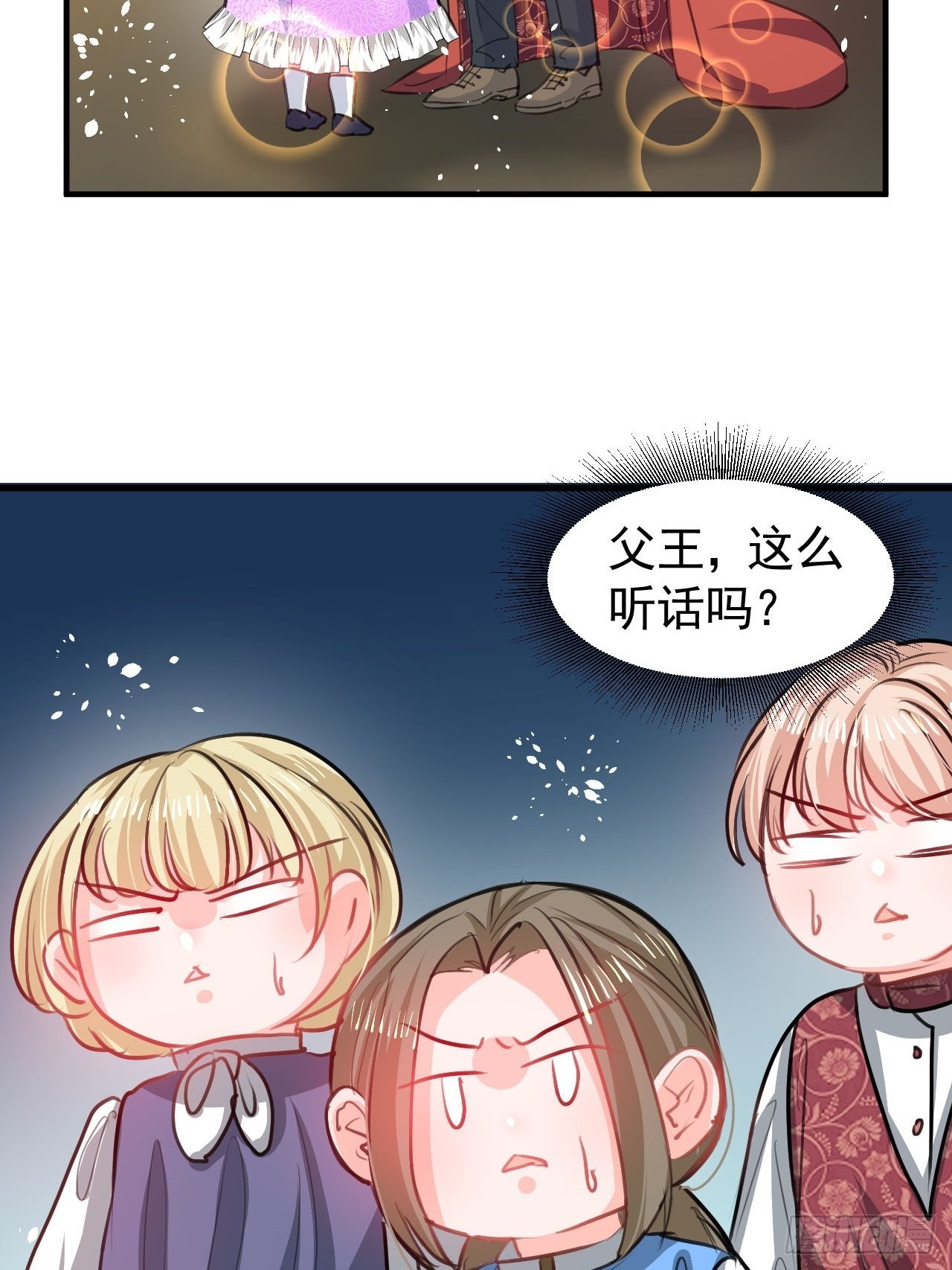 第123话 温柔的父皇31