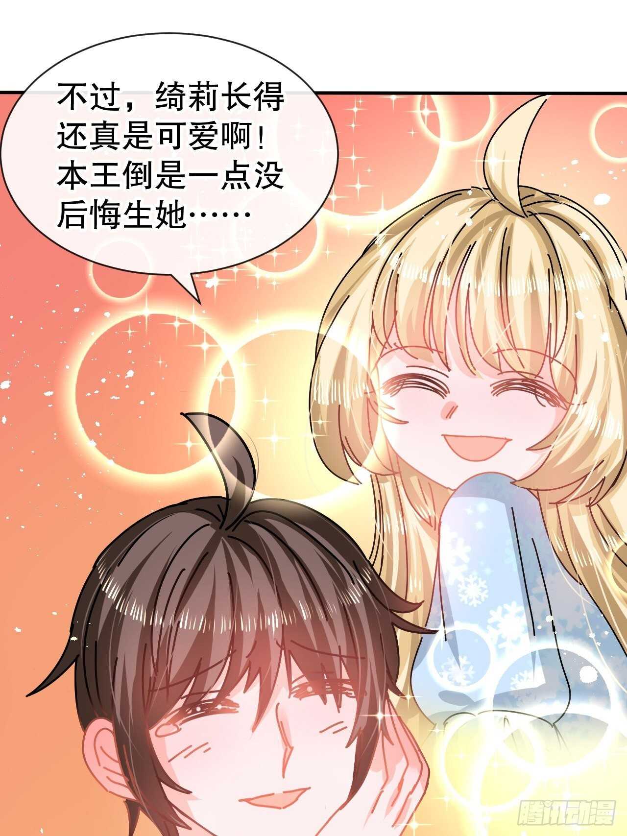 第61话 憨憨老爸的经历24