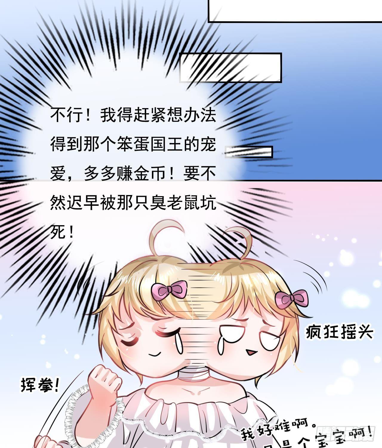 第八话 小公主？去死吧！18