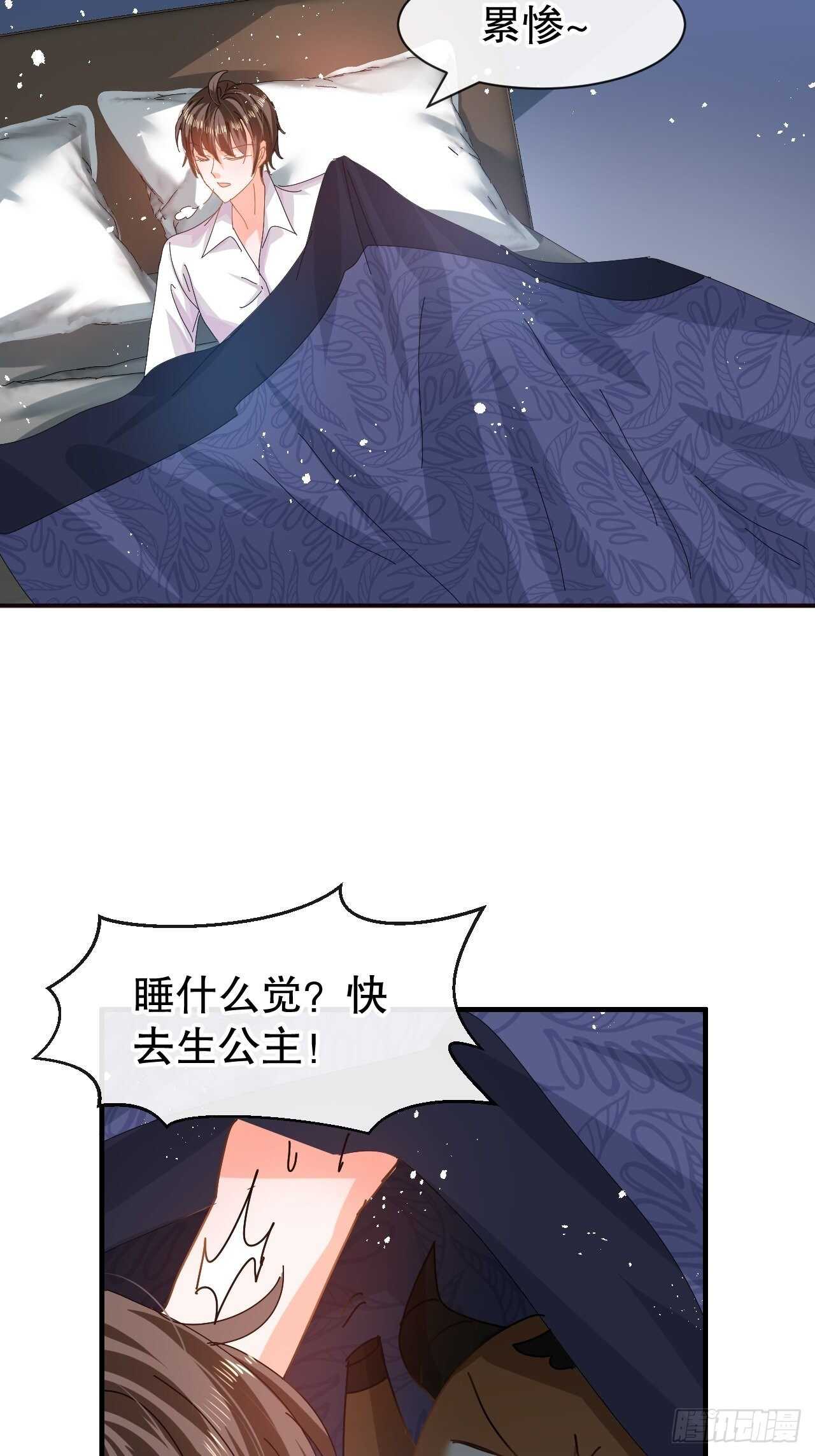 第61话 憨憨老爸的经历11
