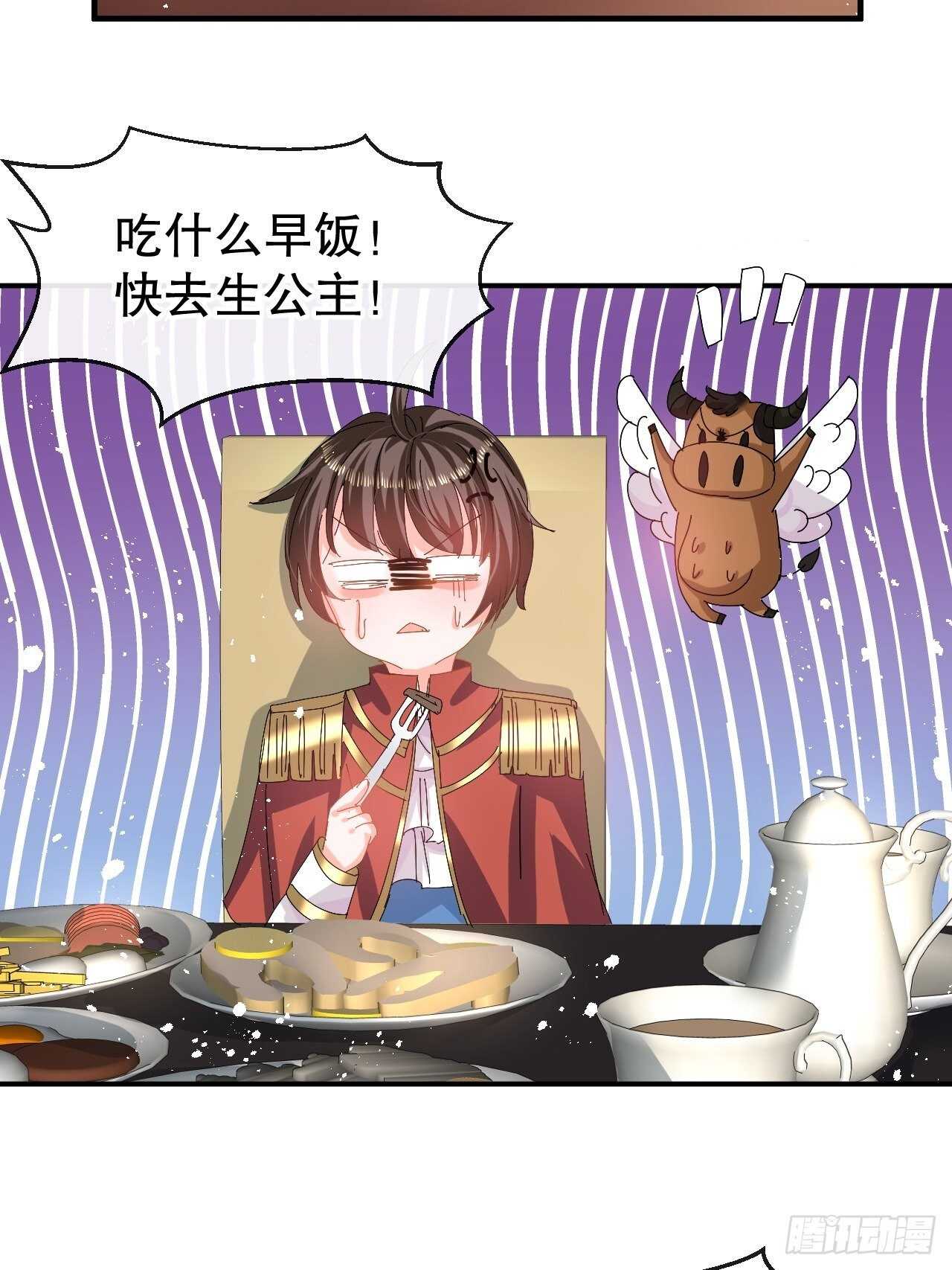 第61话 憨憨老爸的经历8