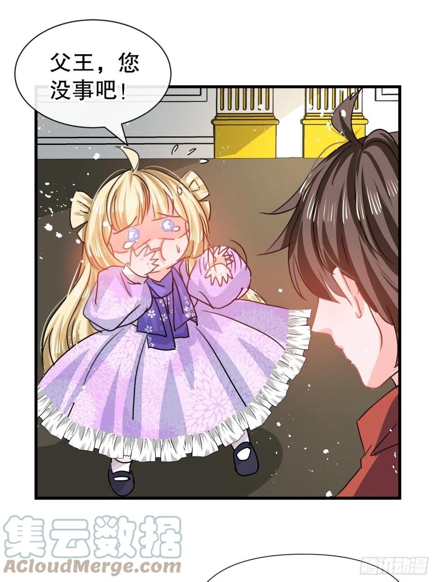 第102话 你不要过来！10