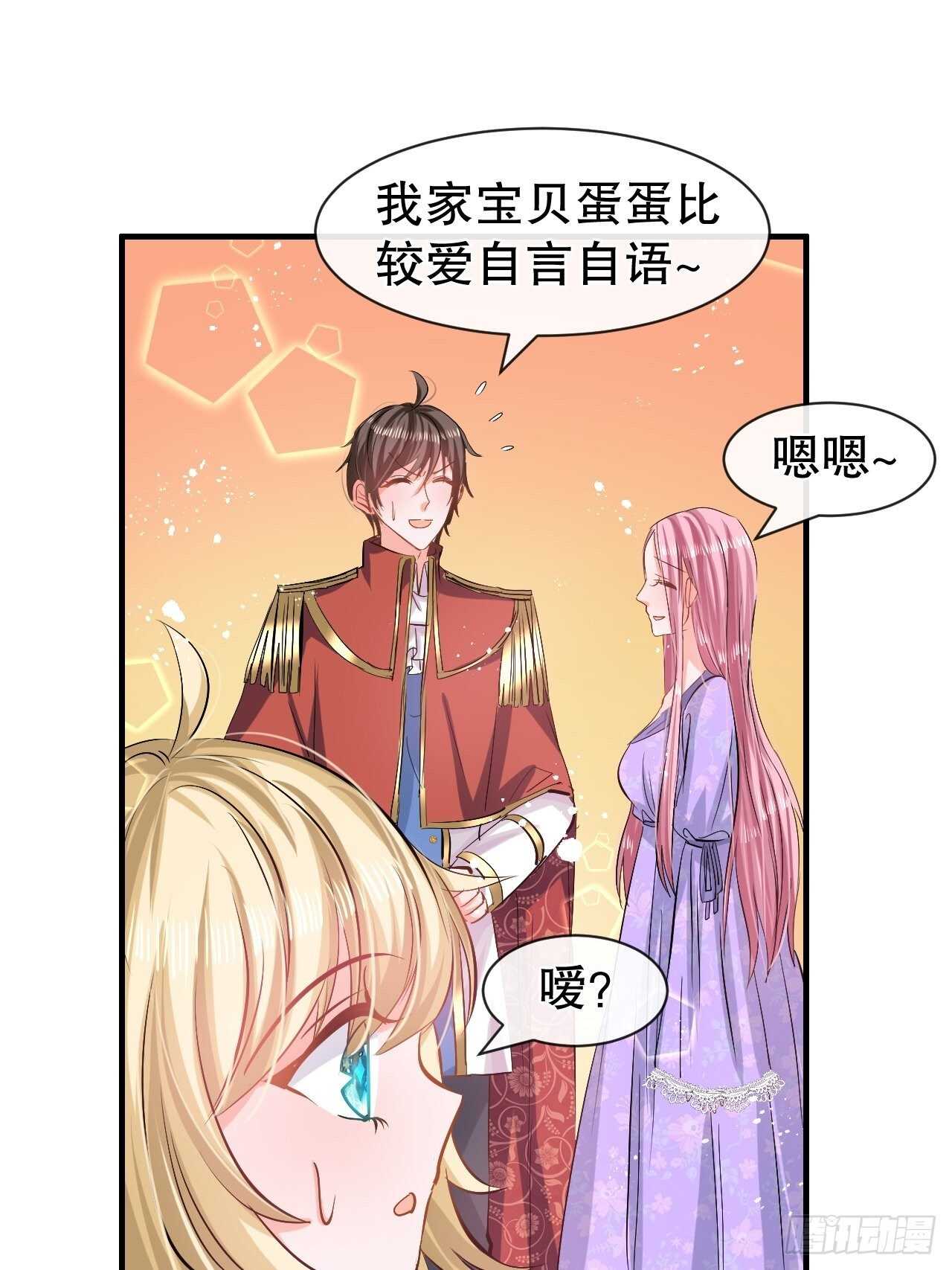 第52话 被困火场29