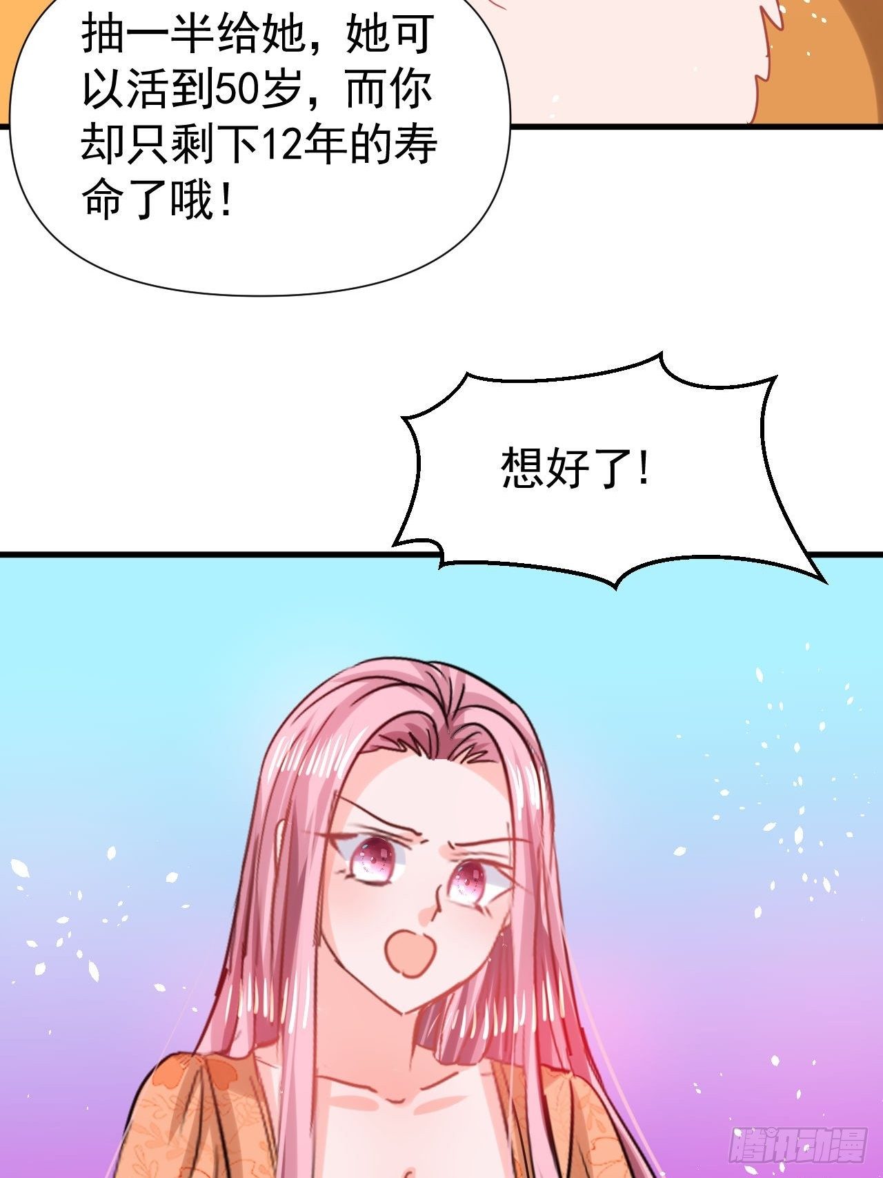 第116话 契约交换42