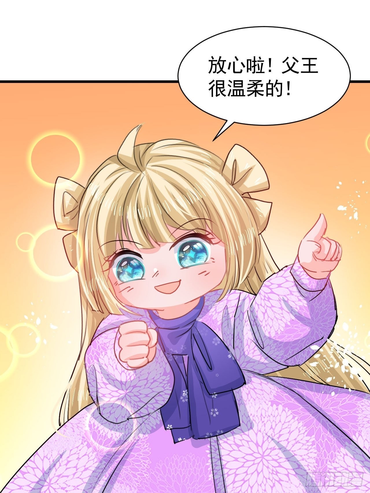 第123话 温柔的父皇24