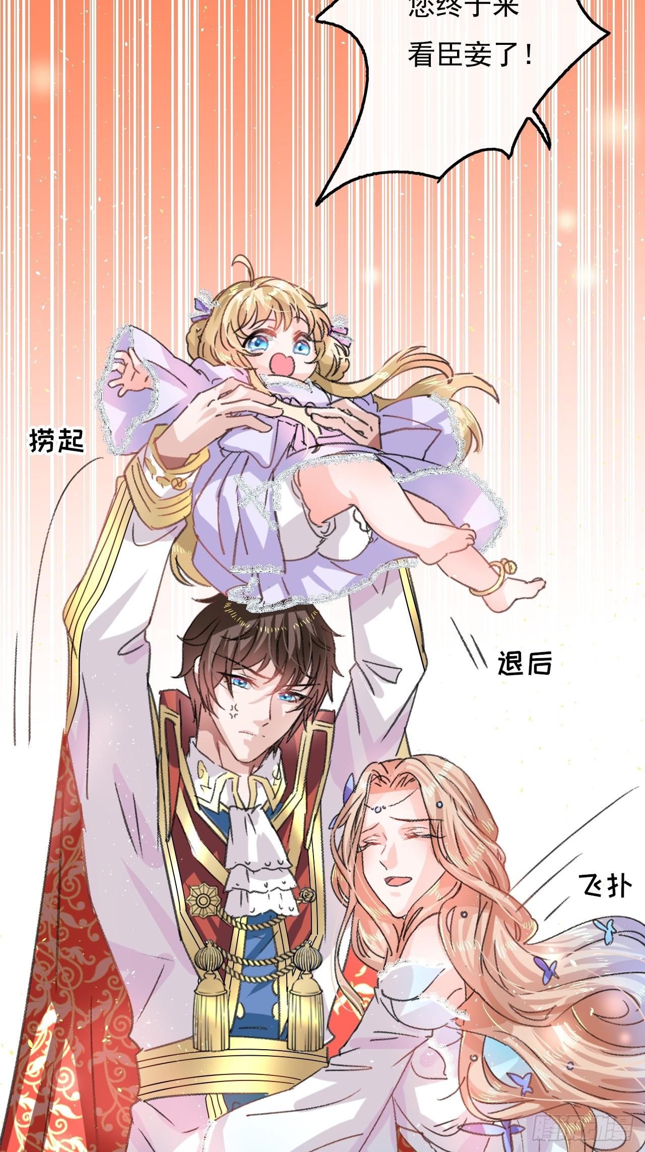 第23话 出乎意料的母后13