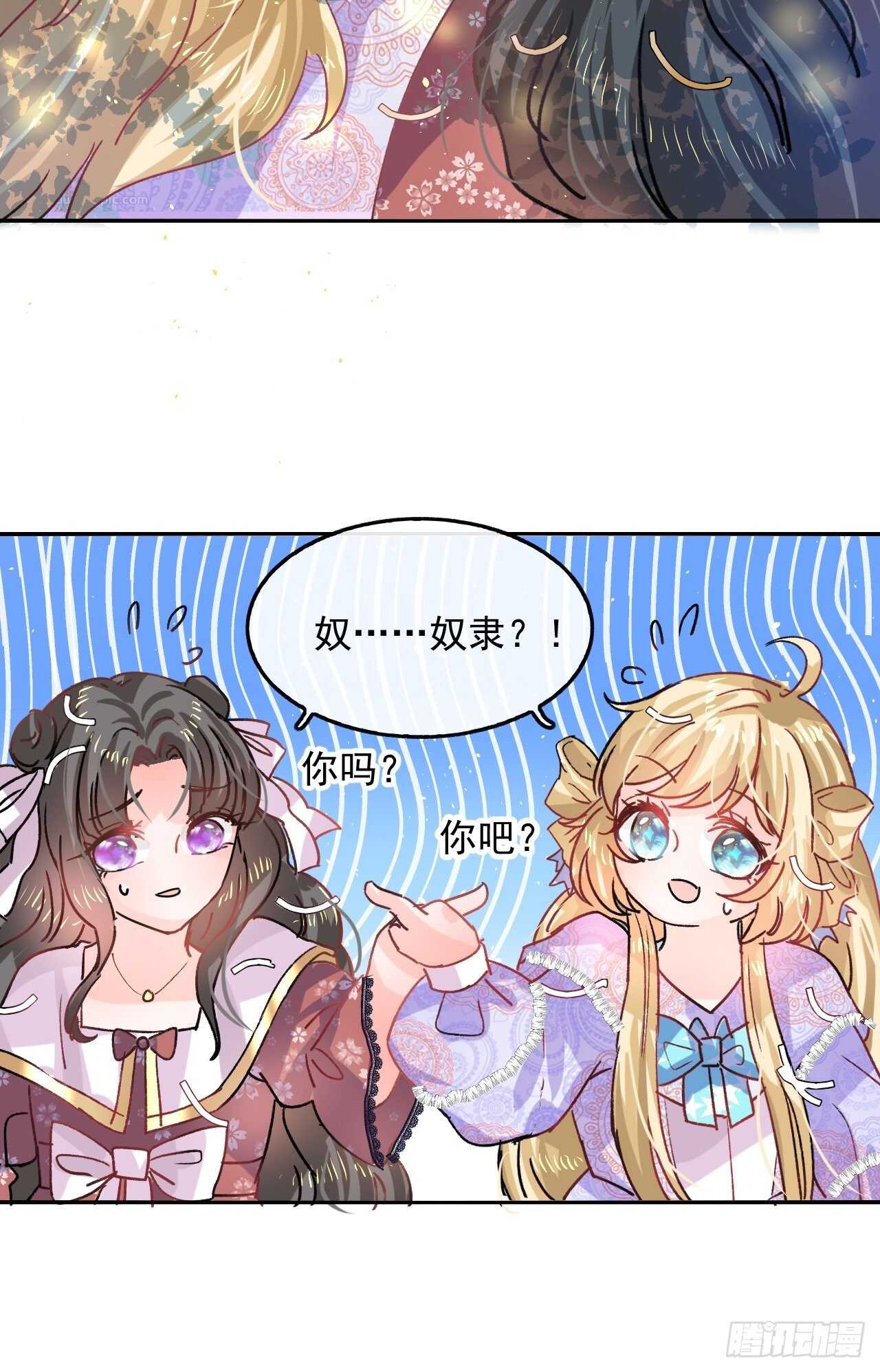 第36话 必须下跪？！34
