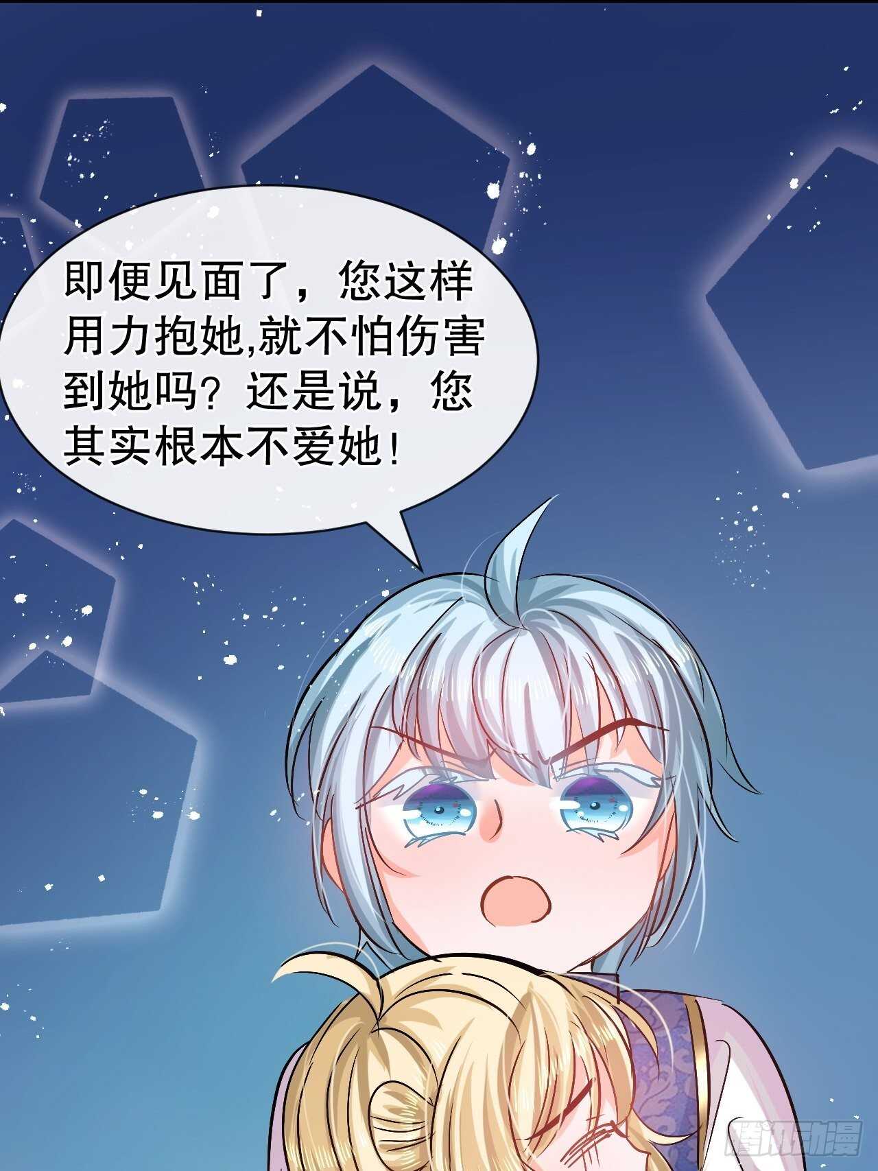 第54话 你根本不爱她！44