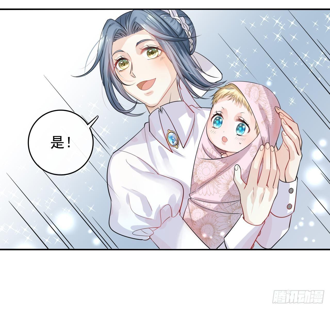 第一话 卡米亚国唯一的公主28