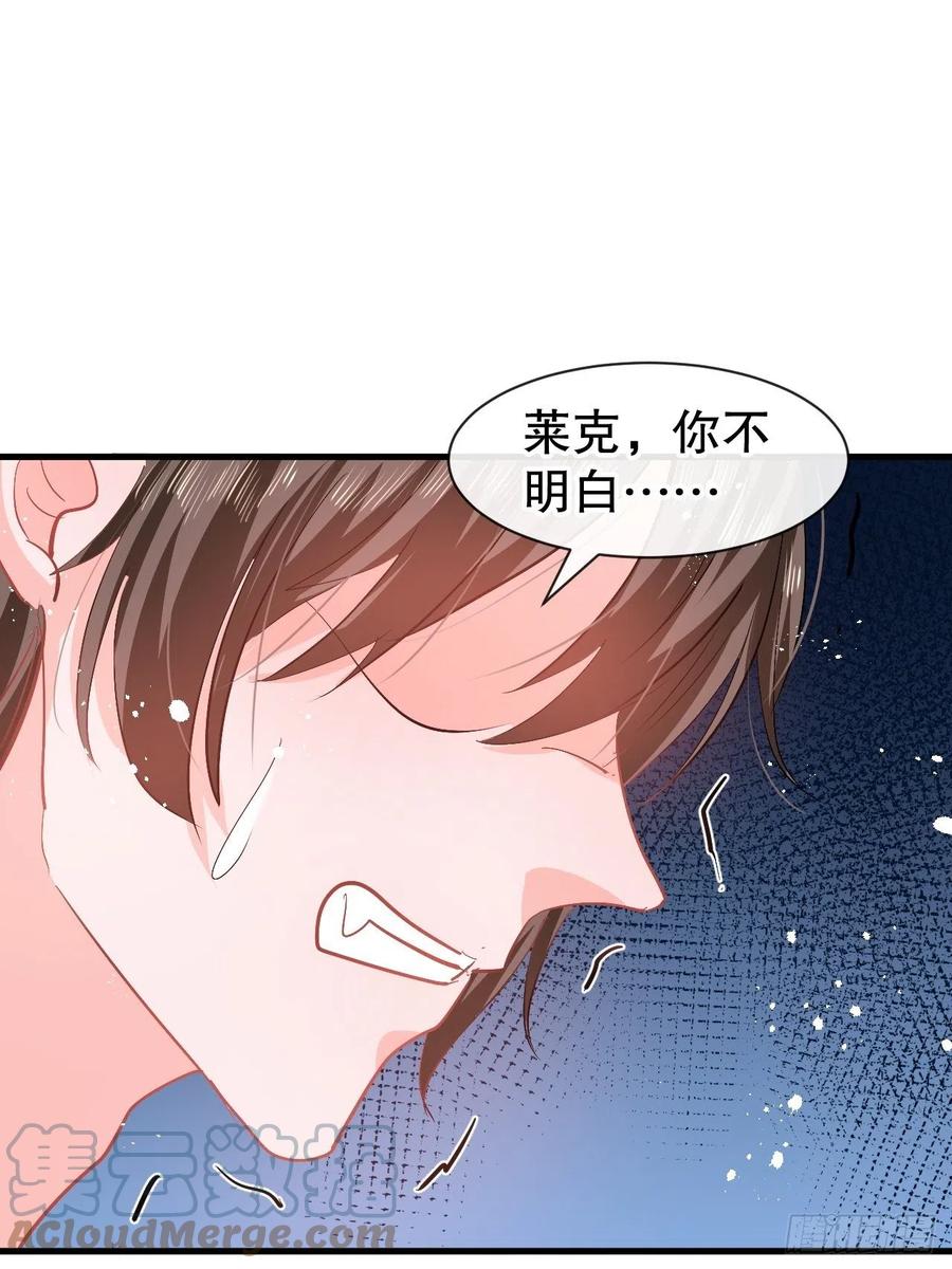 第88话 苍老药水4