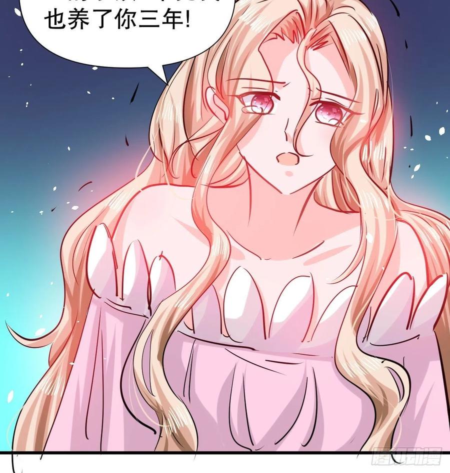 第100话  我真正的母亲在哪9