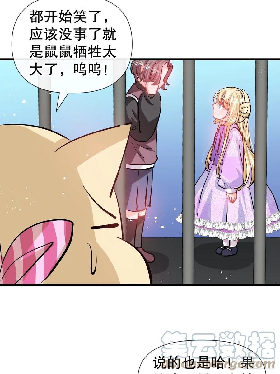 第91话 你的脸怎么了30