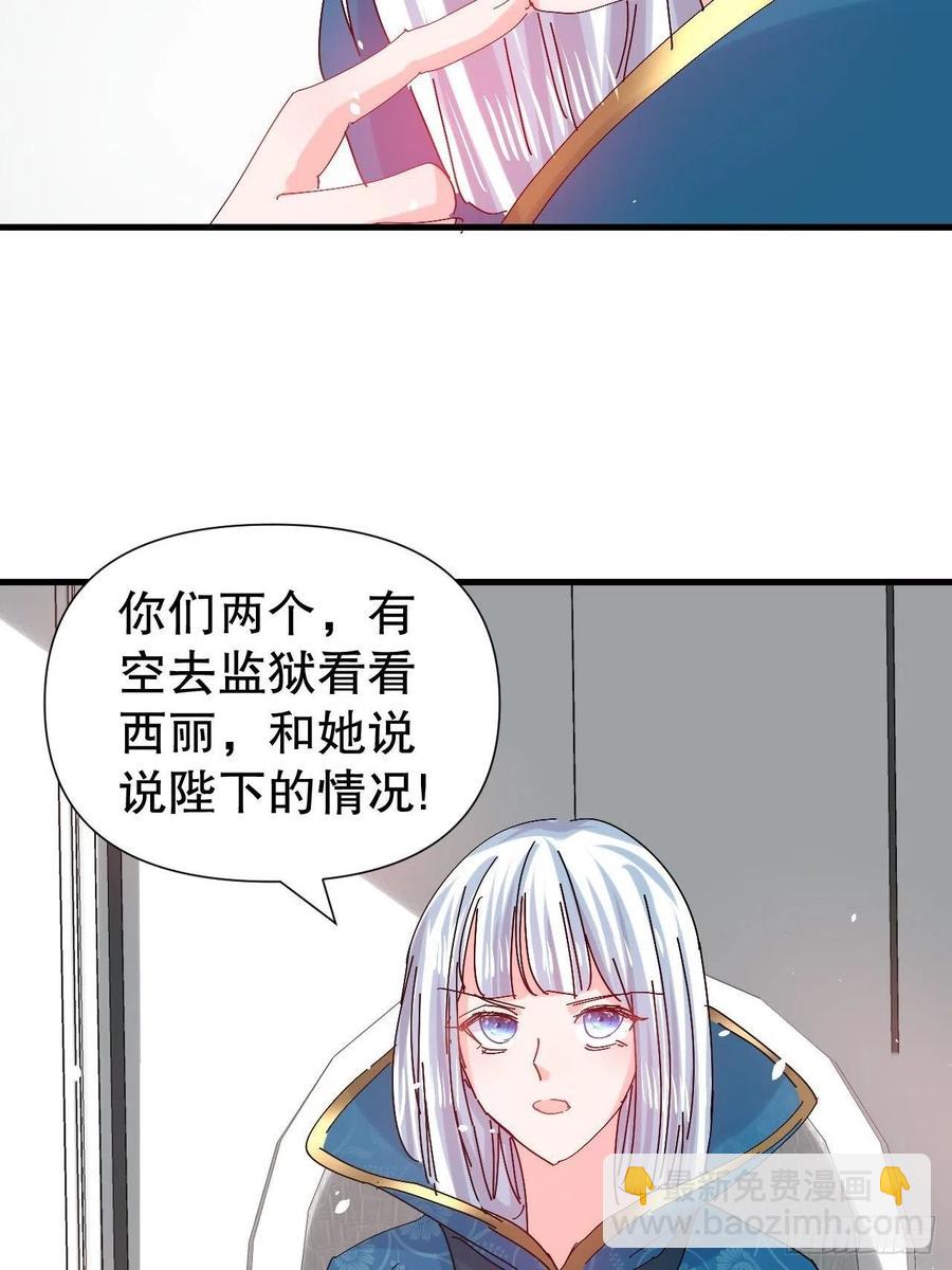 第98话 陪本王的小公主最重要17