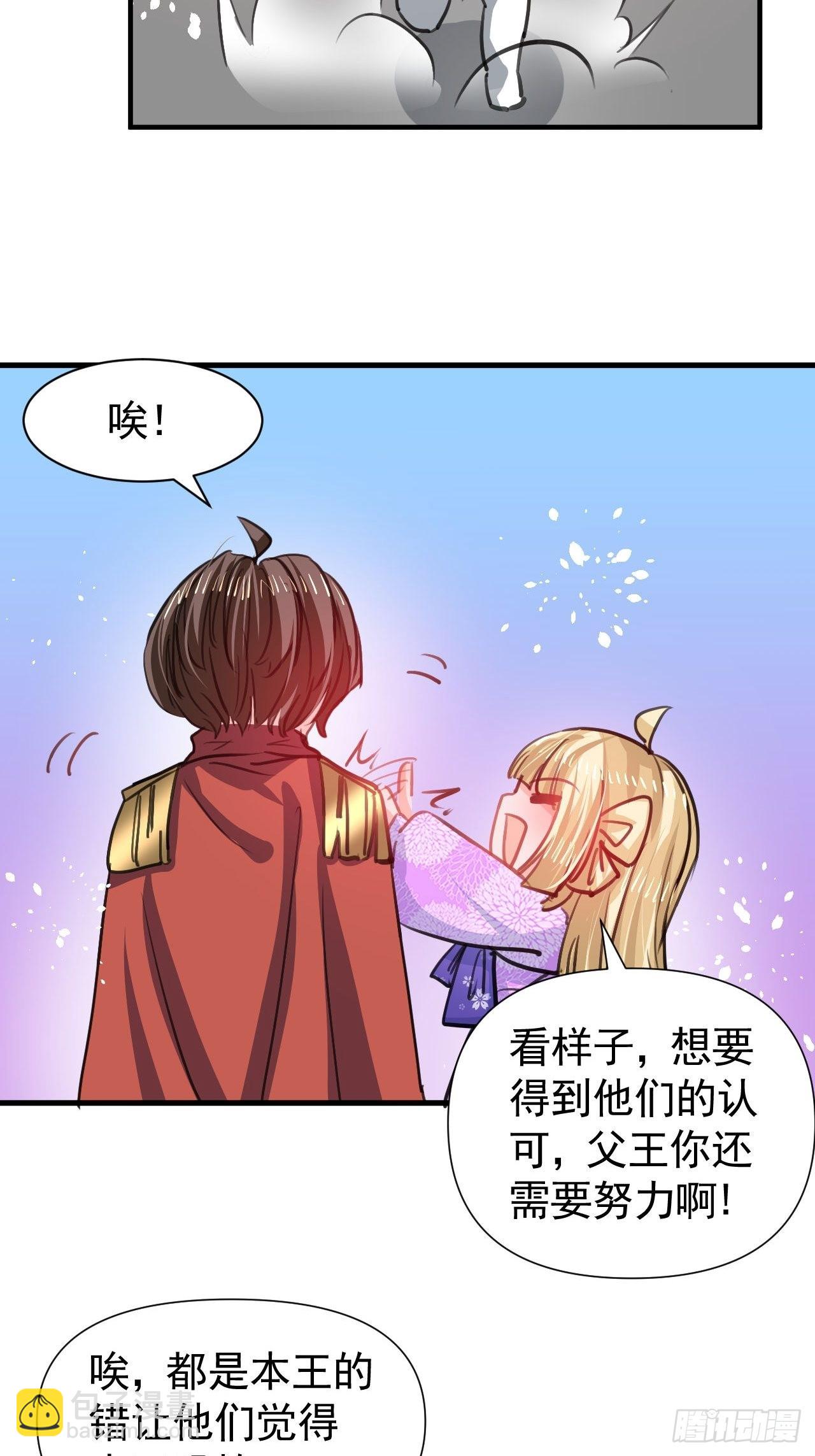 第124话 不要臭爸爸了6