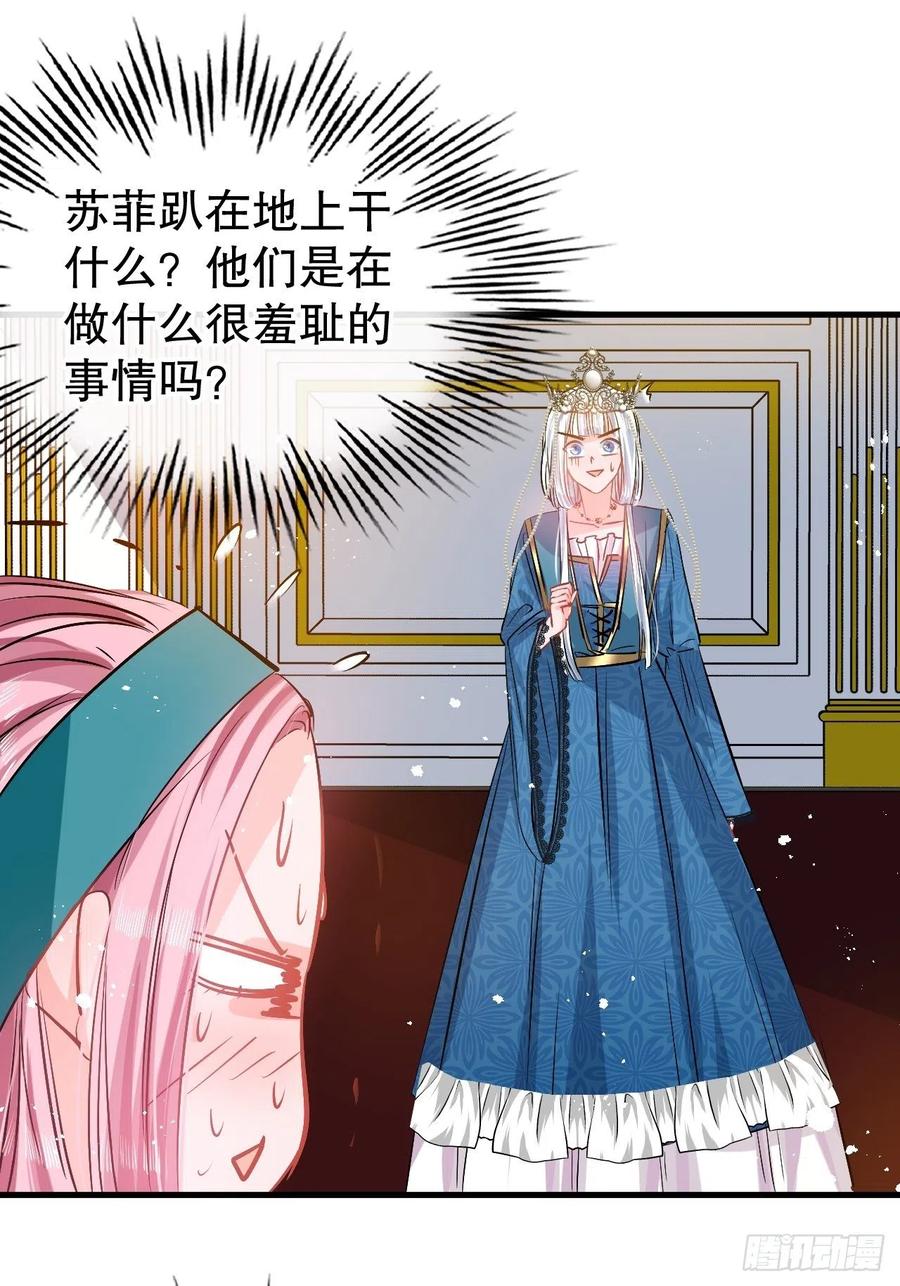 第86话 把绮丽关起来19