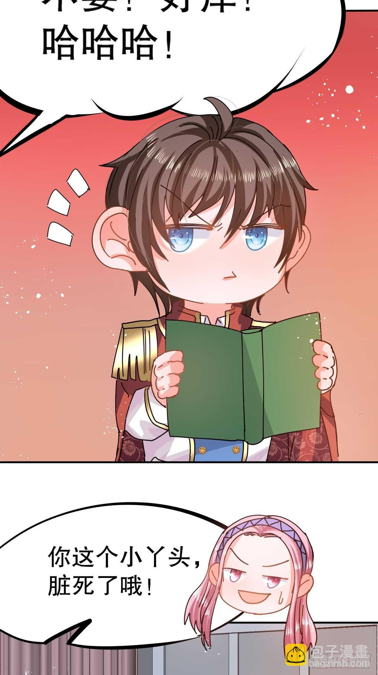 第51话 让火更猛烈一些吧！3