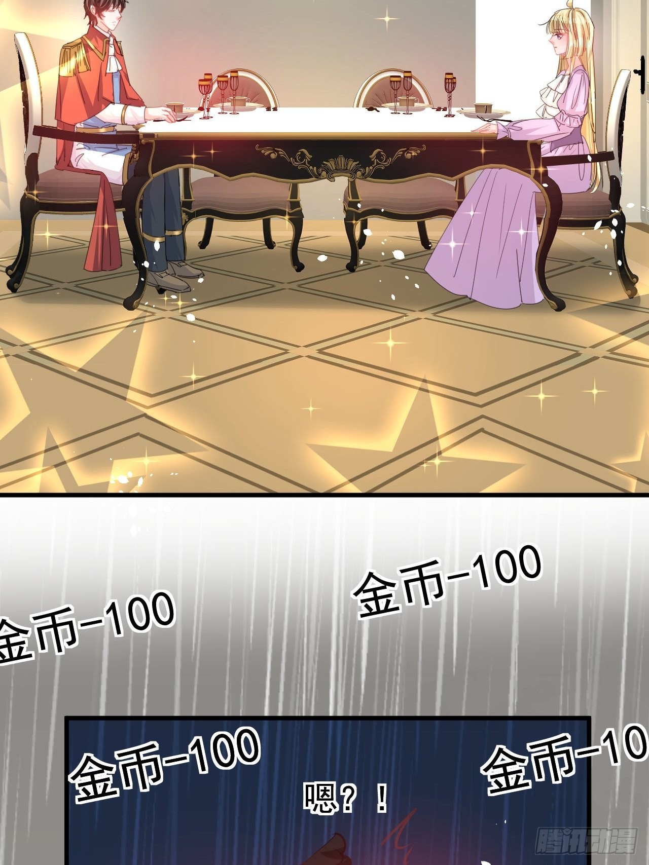 第124话 不要臭爸爸了26