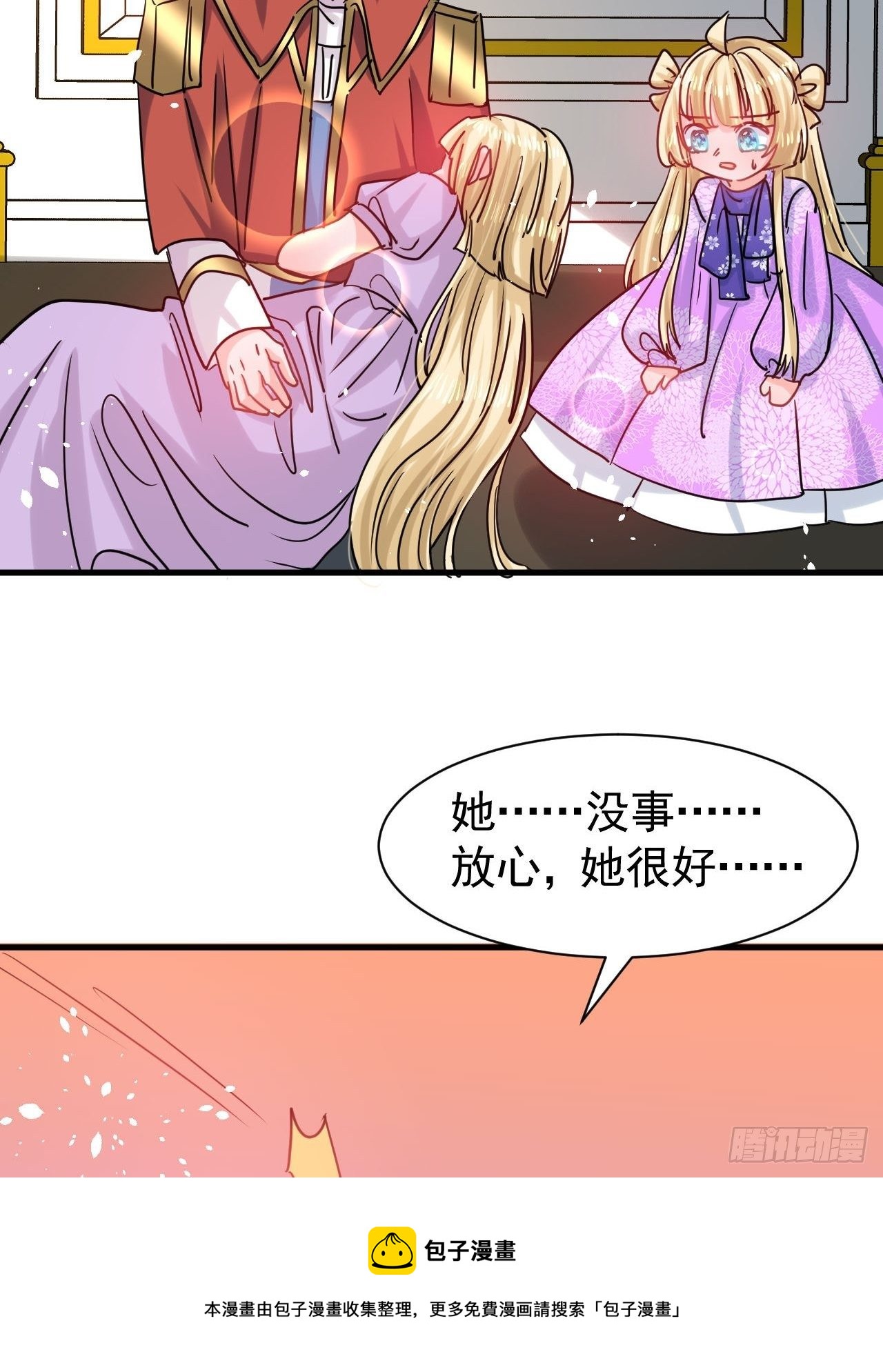 第117话 失去一半生命8