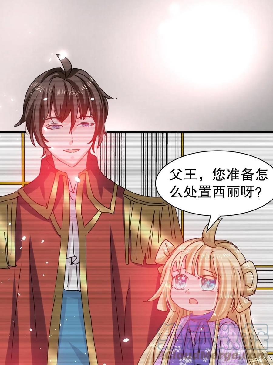 第105话 掉入密室22