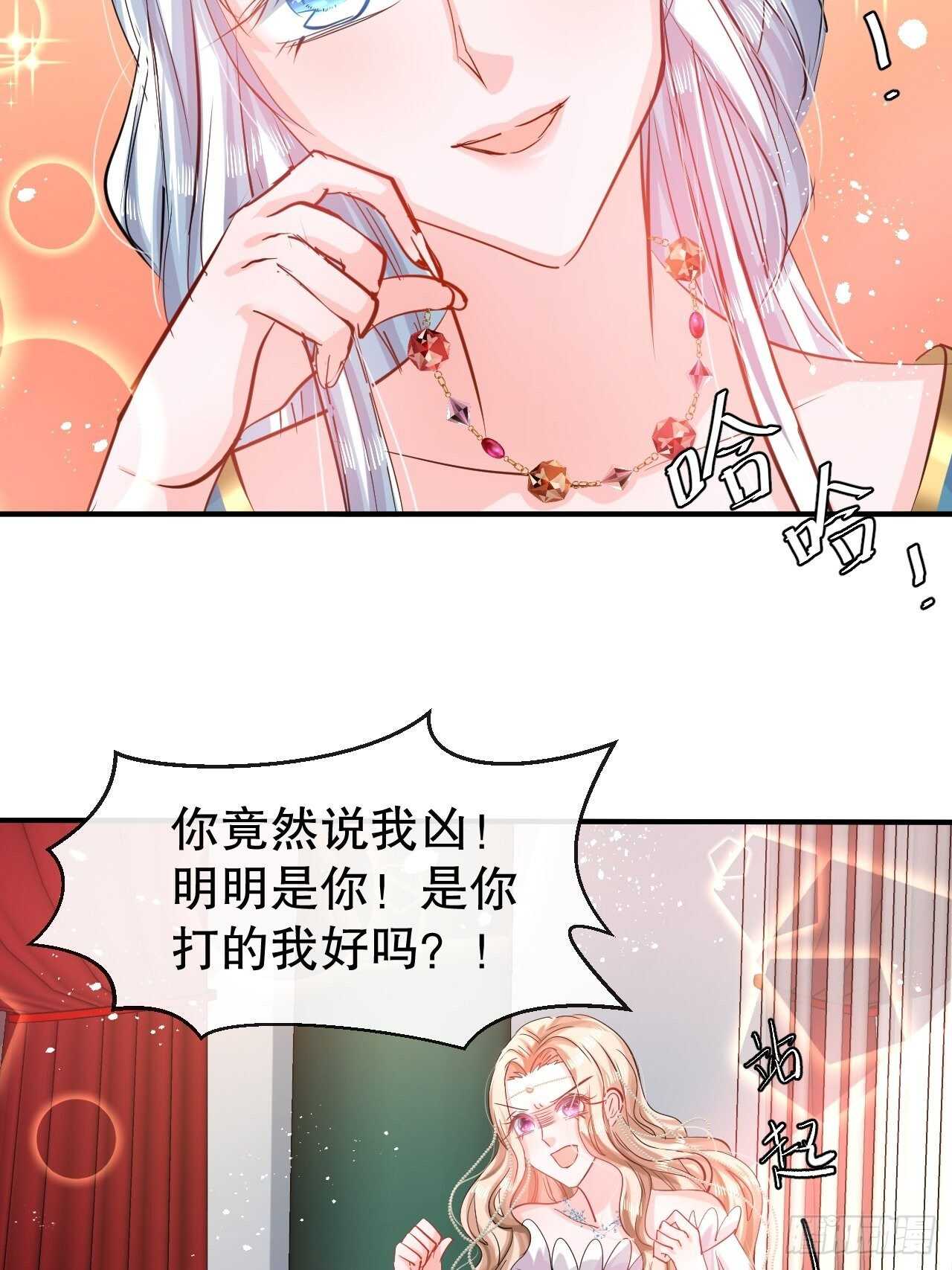 第44话 撕逼现场26