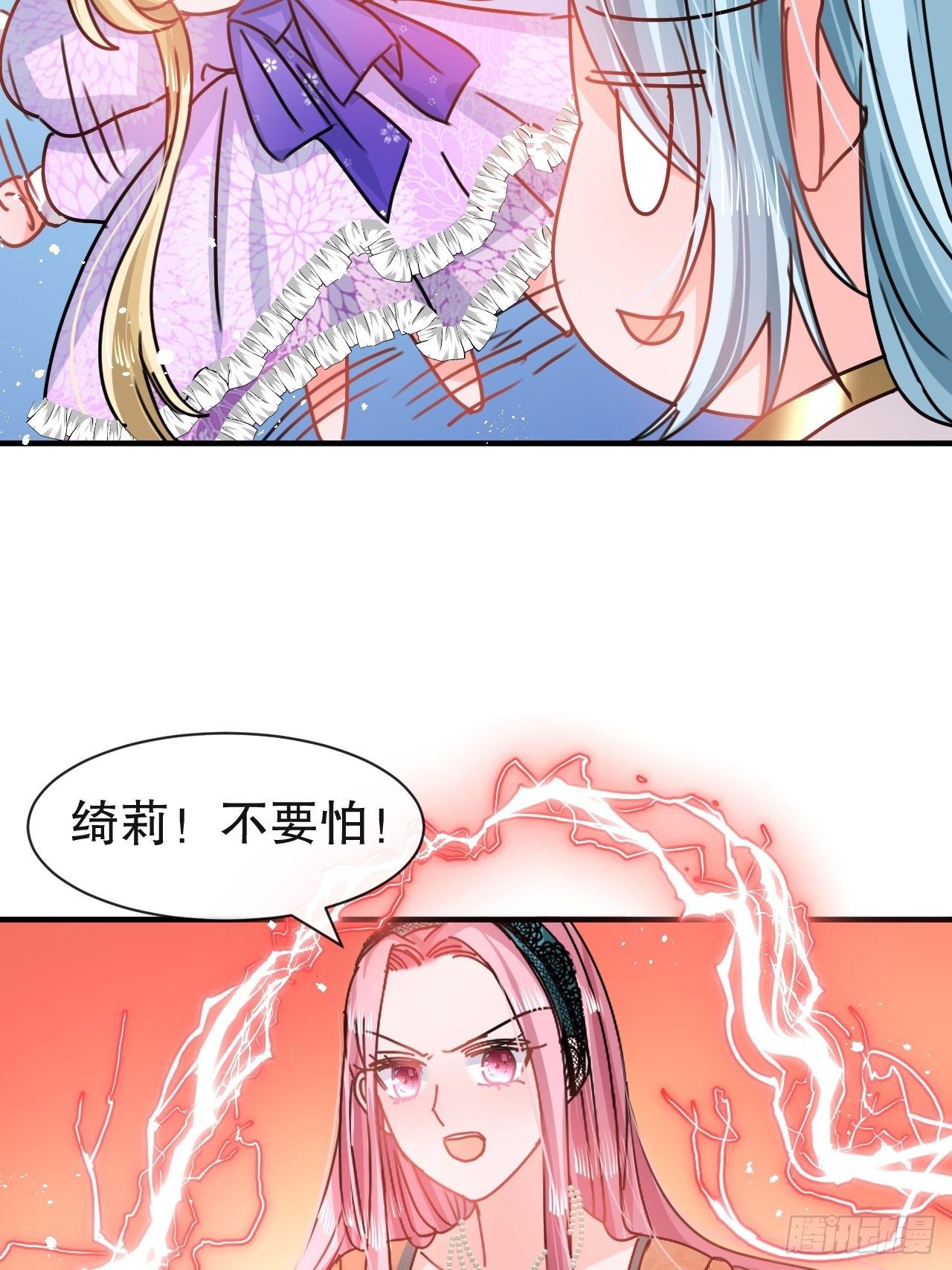 第72话 我愿意进去！39