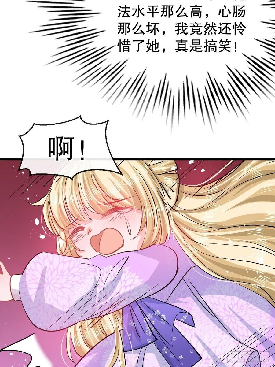 第89话 瞬间苍老13