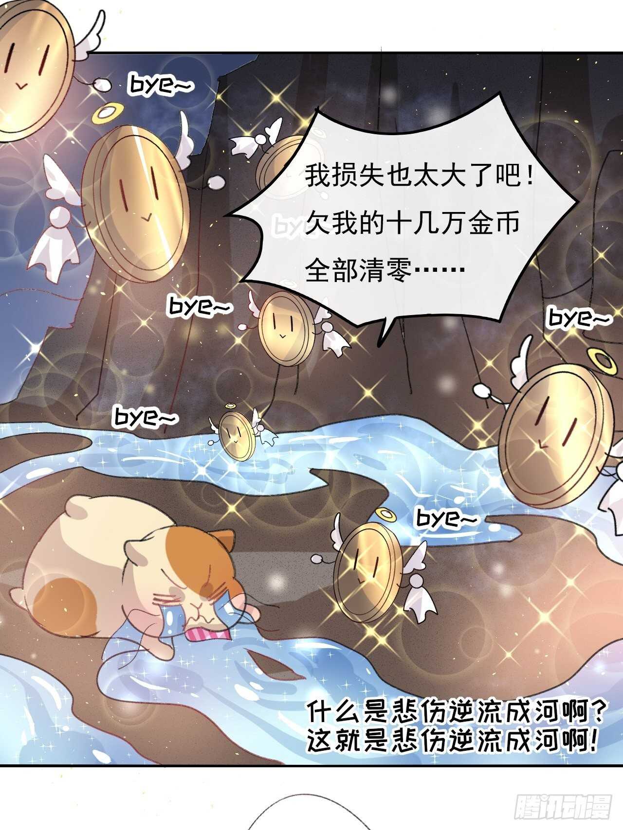 第31话 灵魂回归17