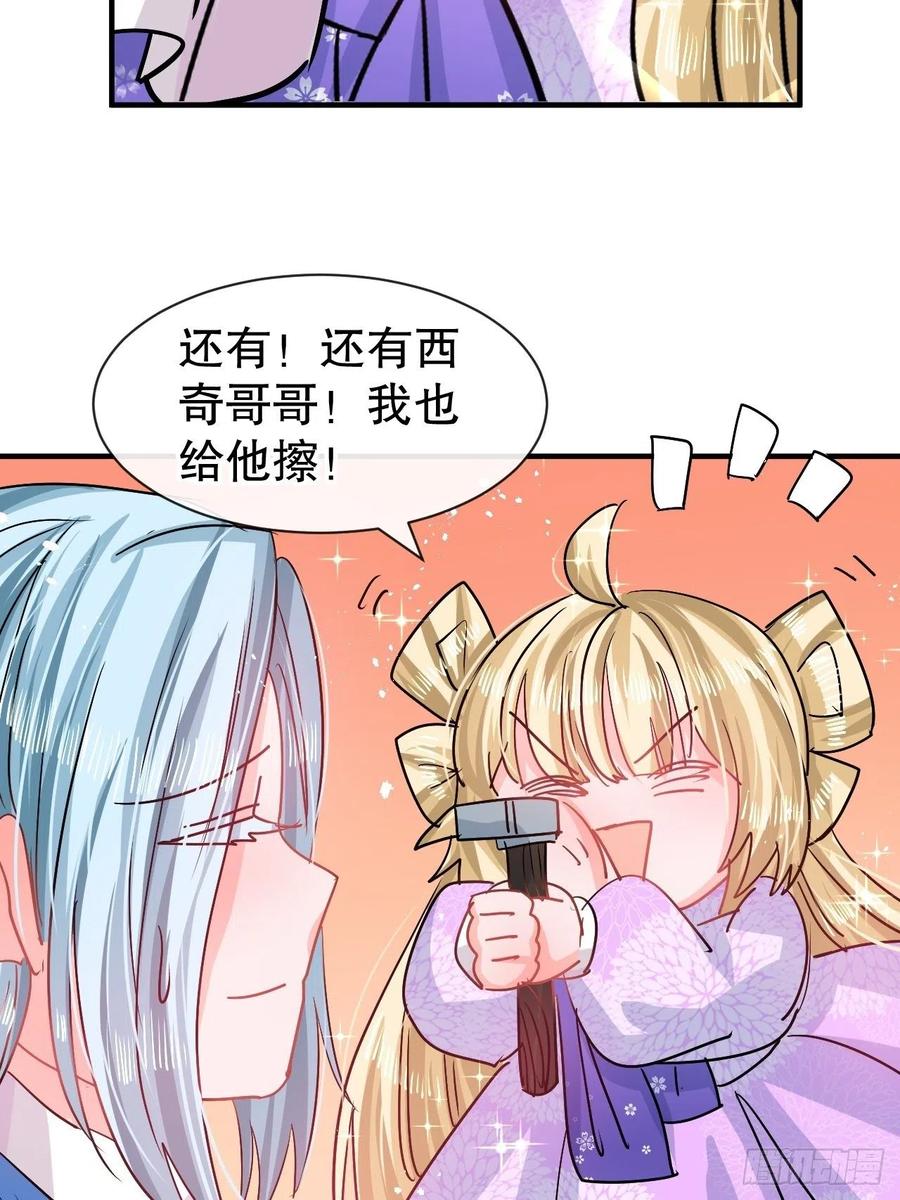 第77话 父王醒了？31