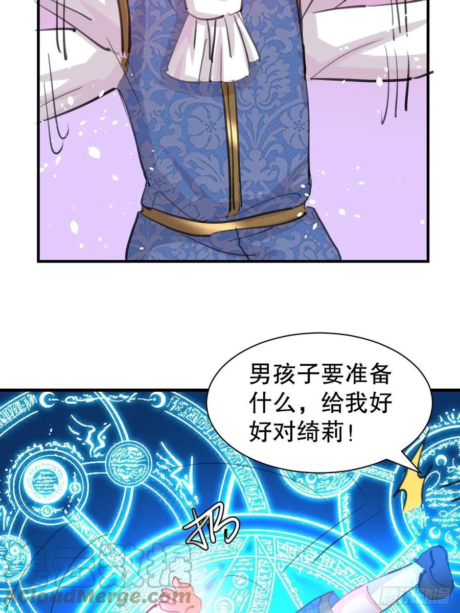 第110话 去找你的绮丽妹妹吧10