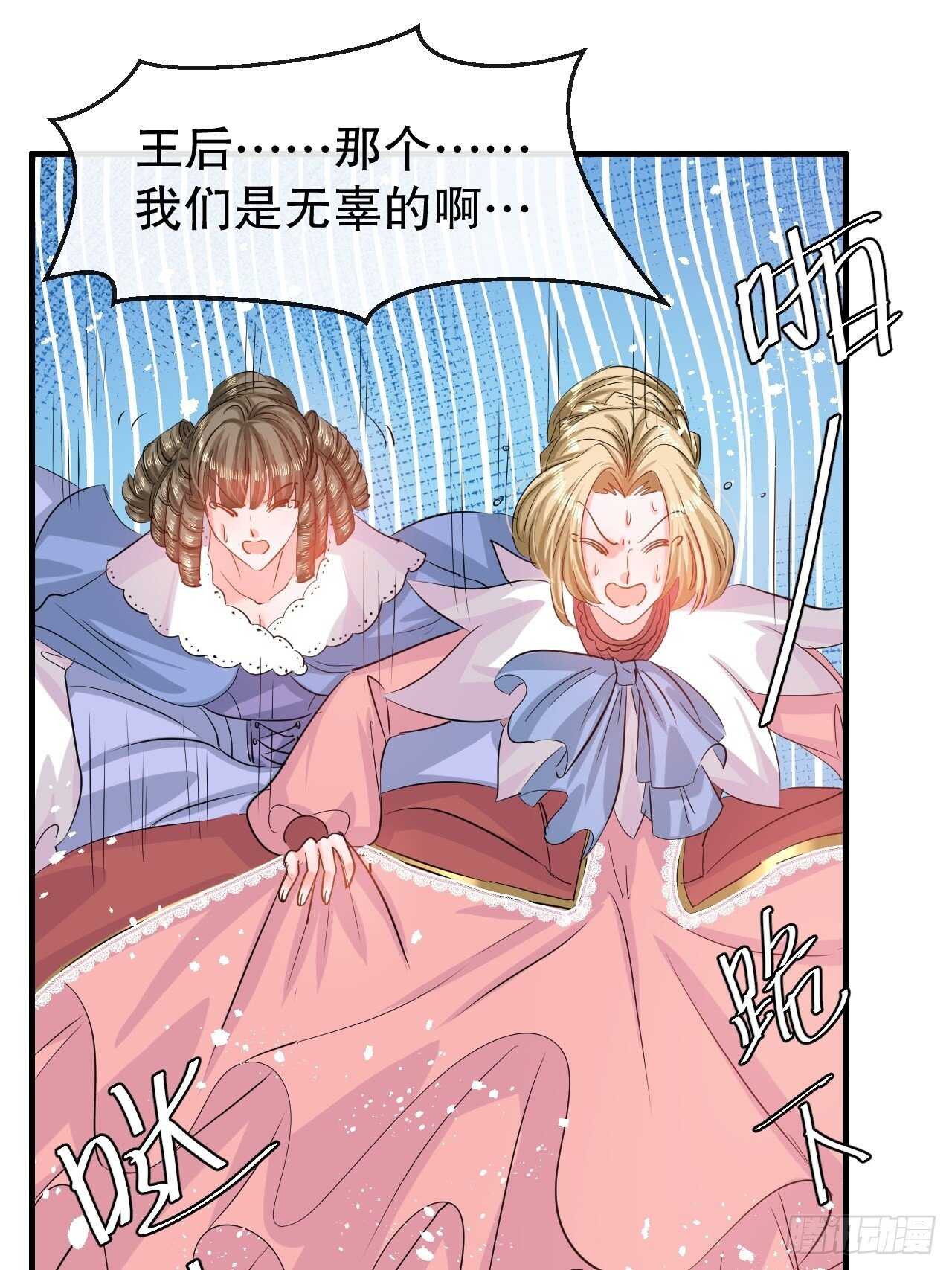 第45话 这嘴也太能说了吧！33