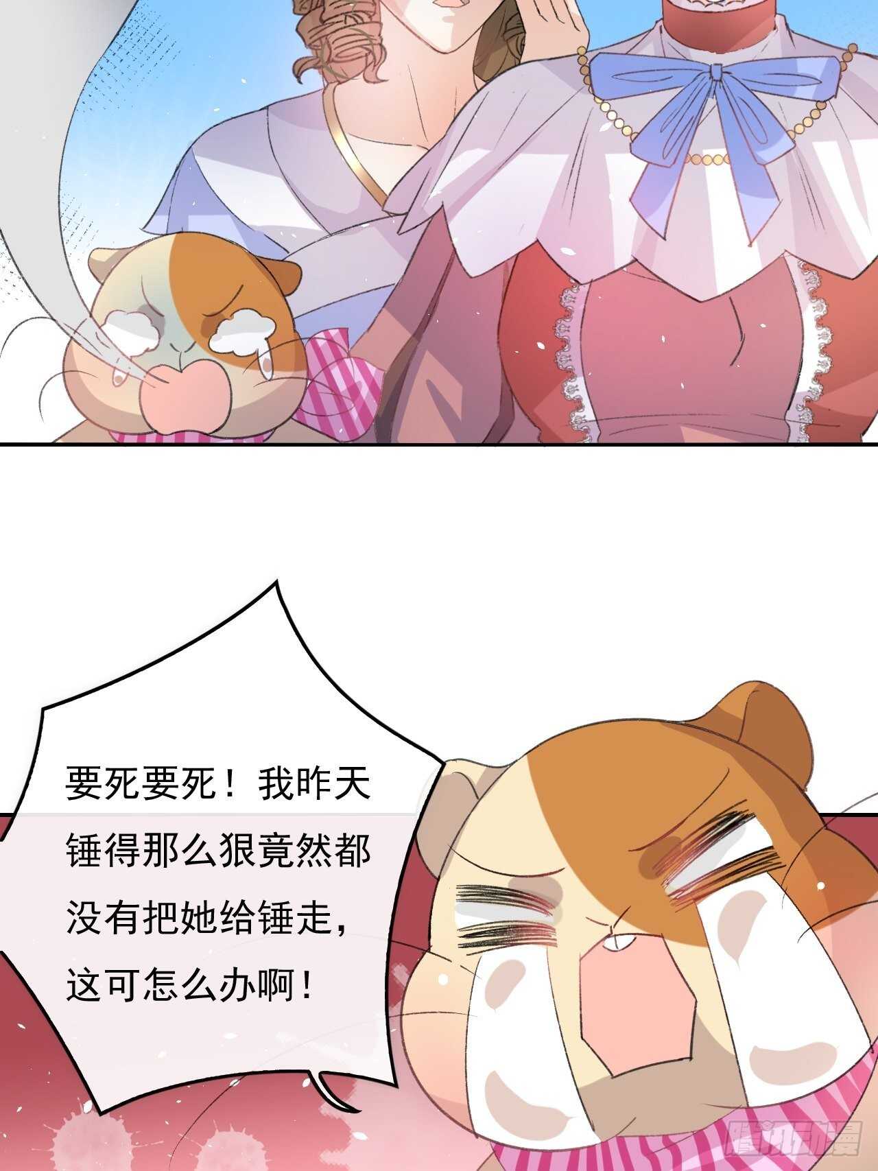 第29话 道歉？这辈子都不可能19