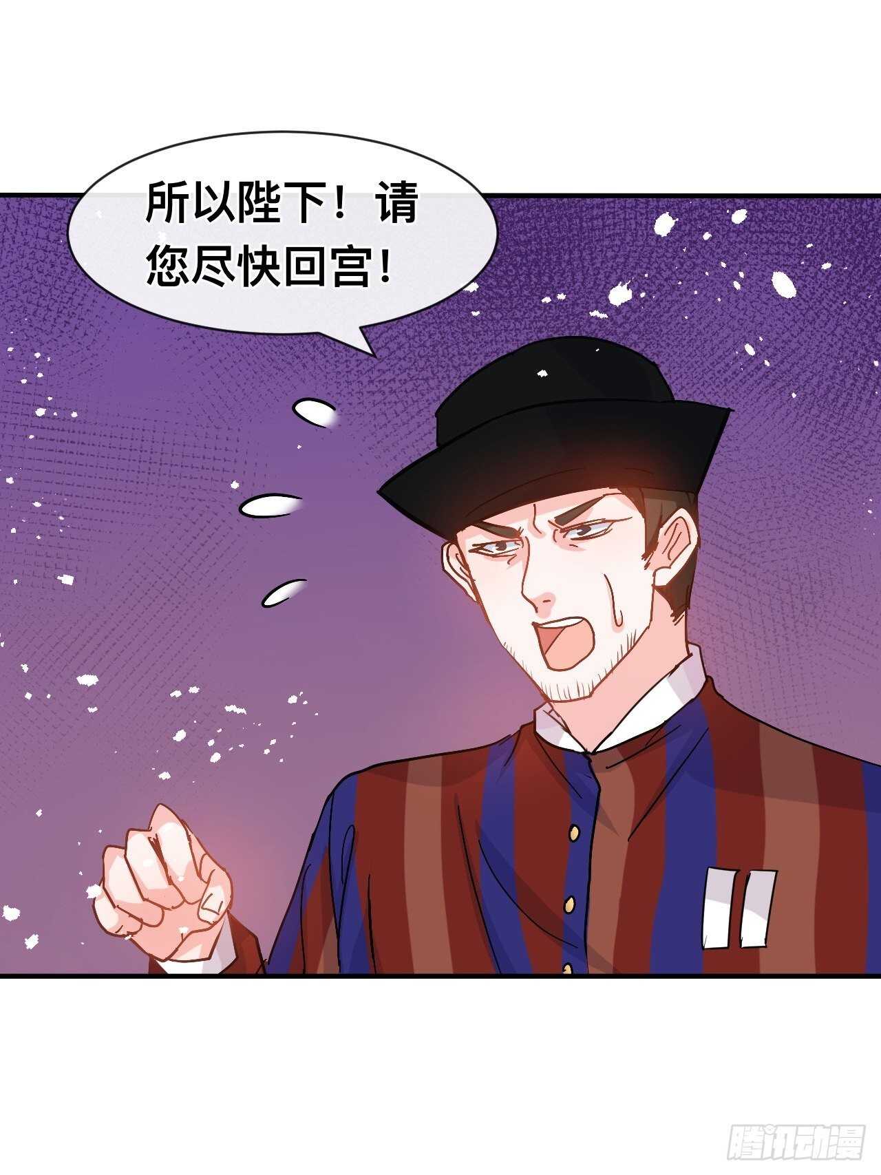 第43话 苏菲进宫1