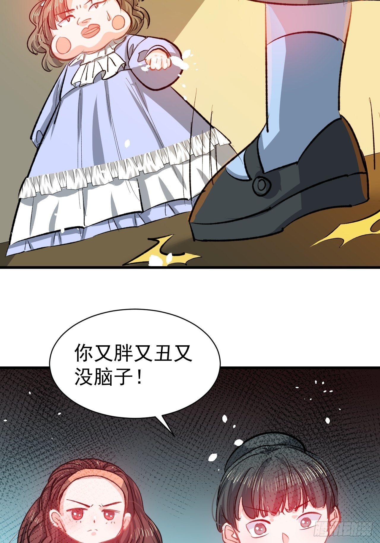 第133话真话药水29