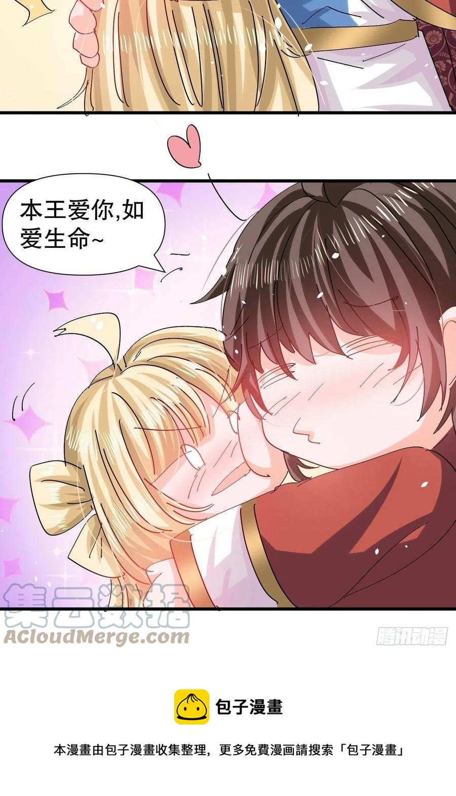 第97话 本王会好好补偿她的38