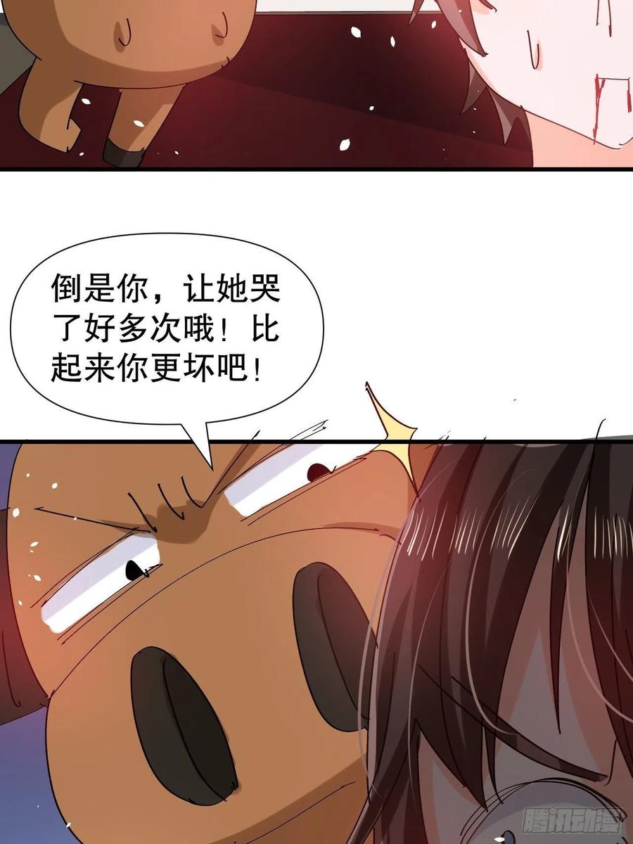 第97话 本王会好好补偿她的31