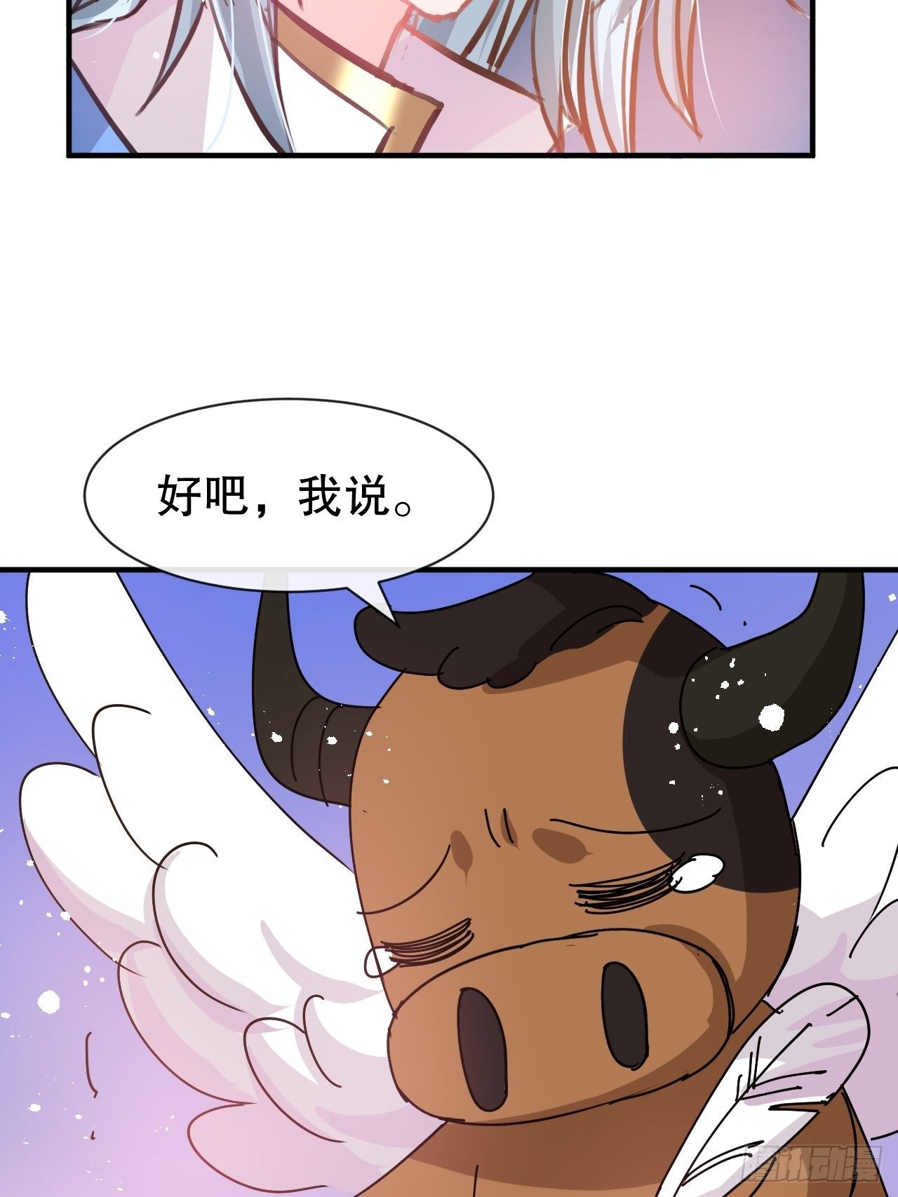第74话 另一个世界的女儿？25
