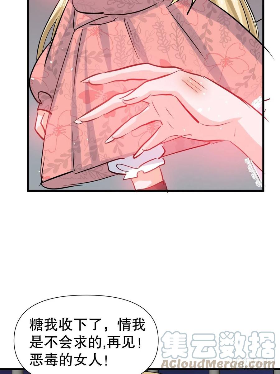 第100话  我真正的母亲在哪16