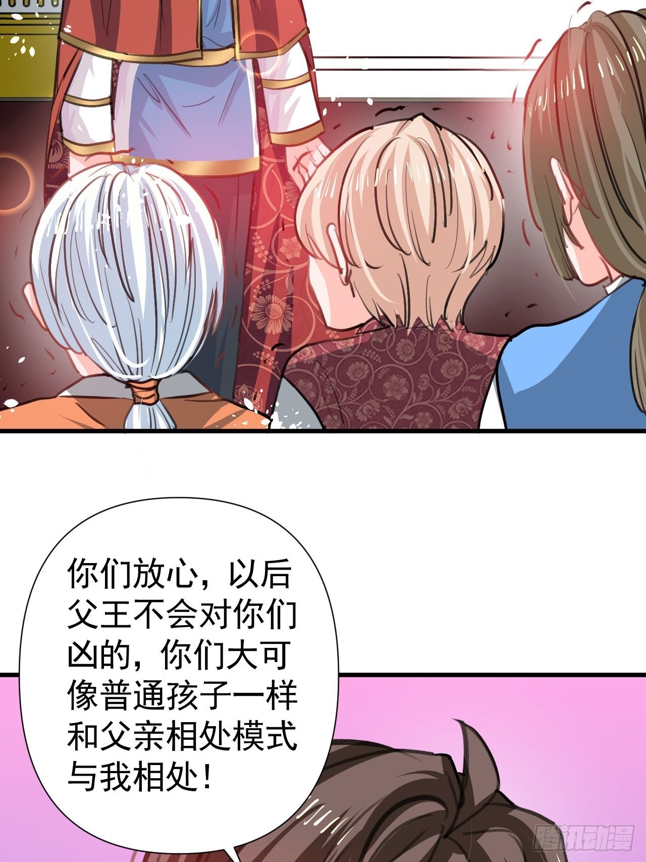 第123话 温柔的父皇13