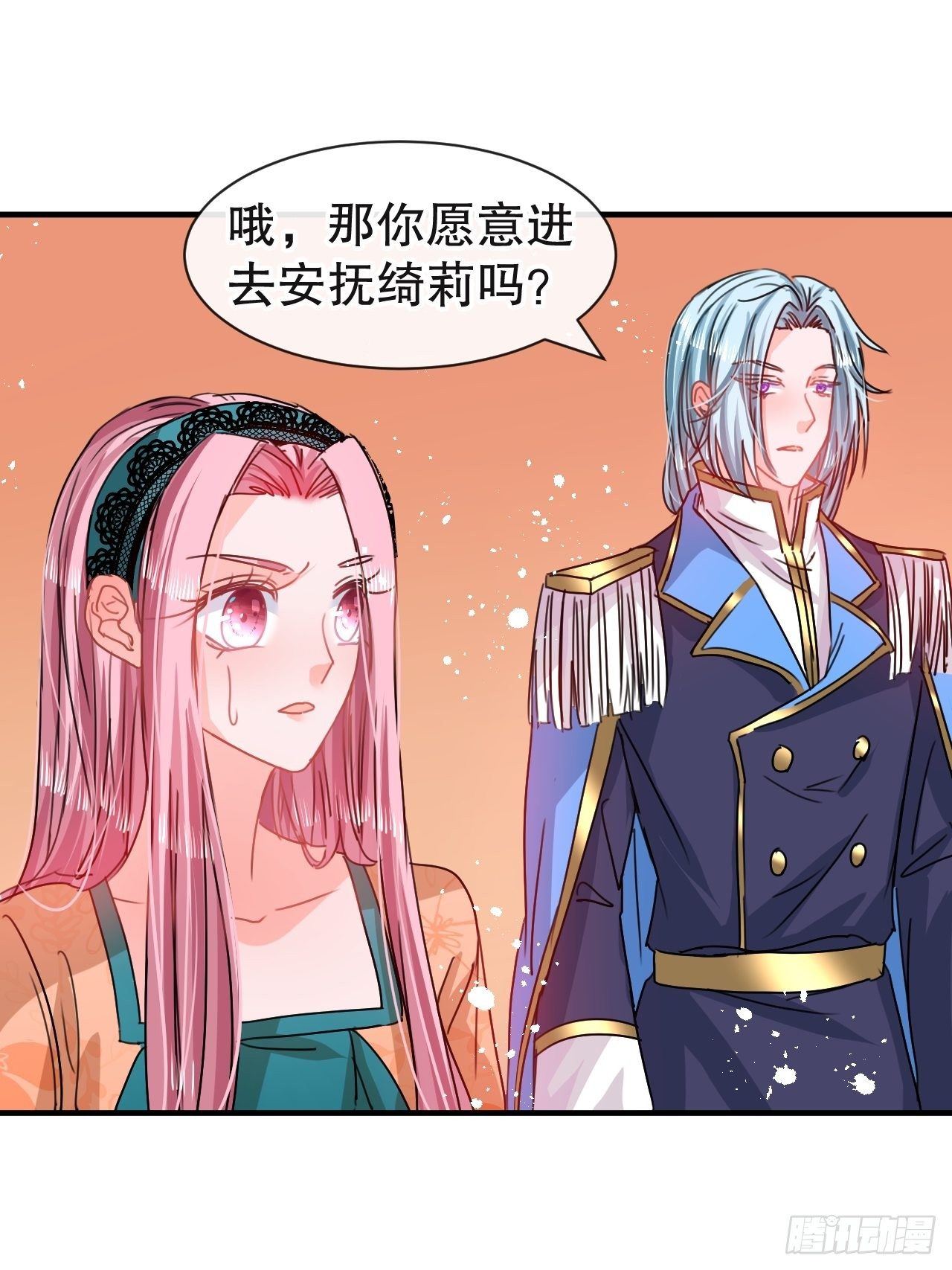 第72话 我愿意进去！31