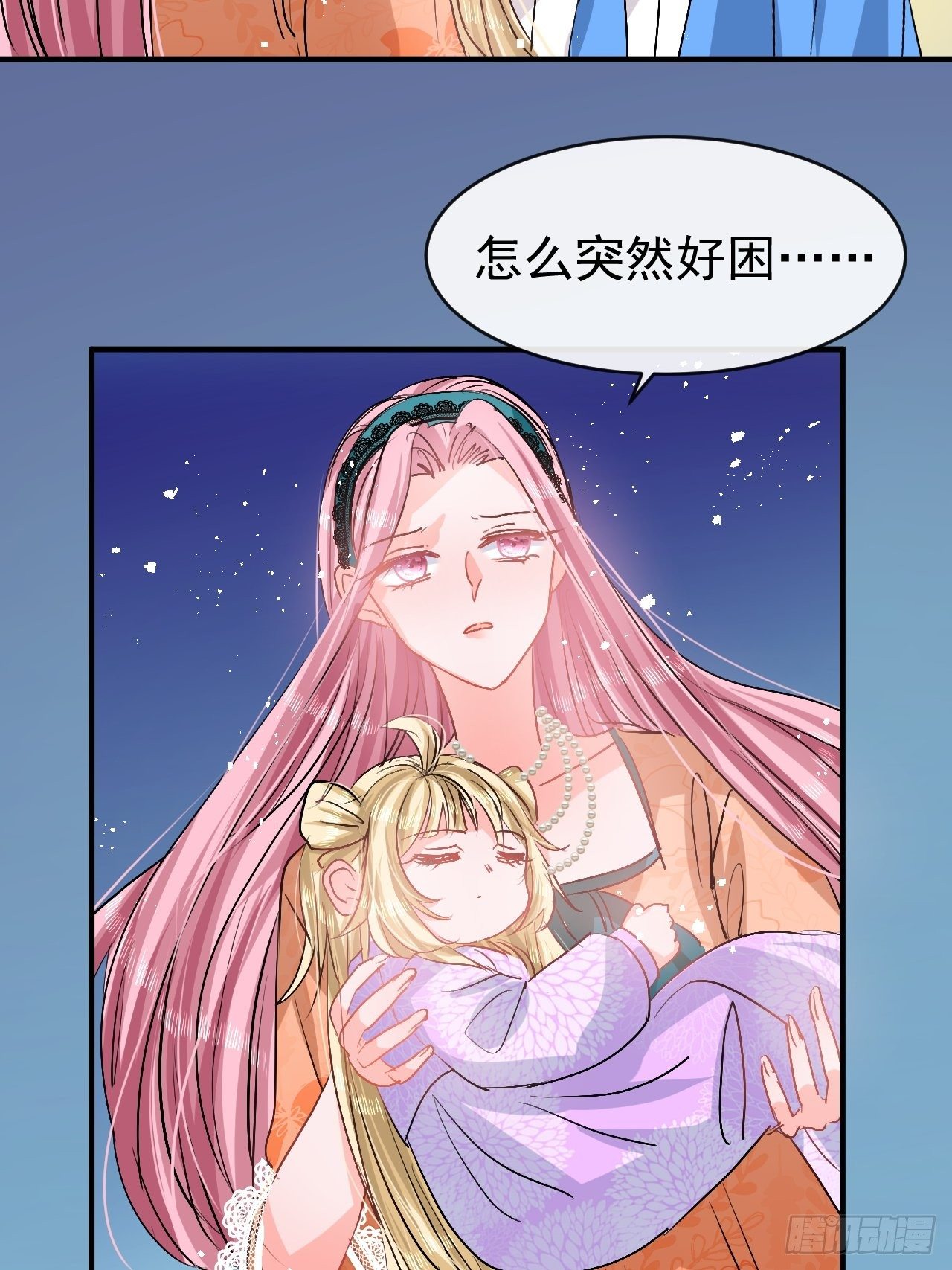第74话 另一个世界的女儿？12