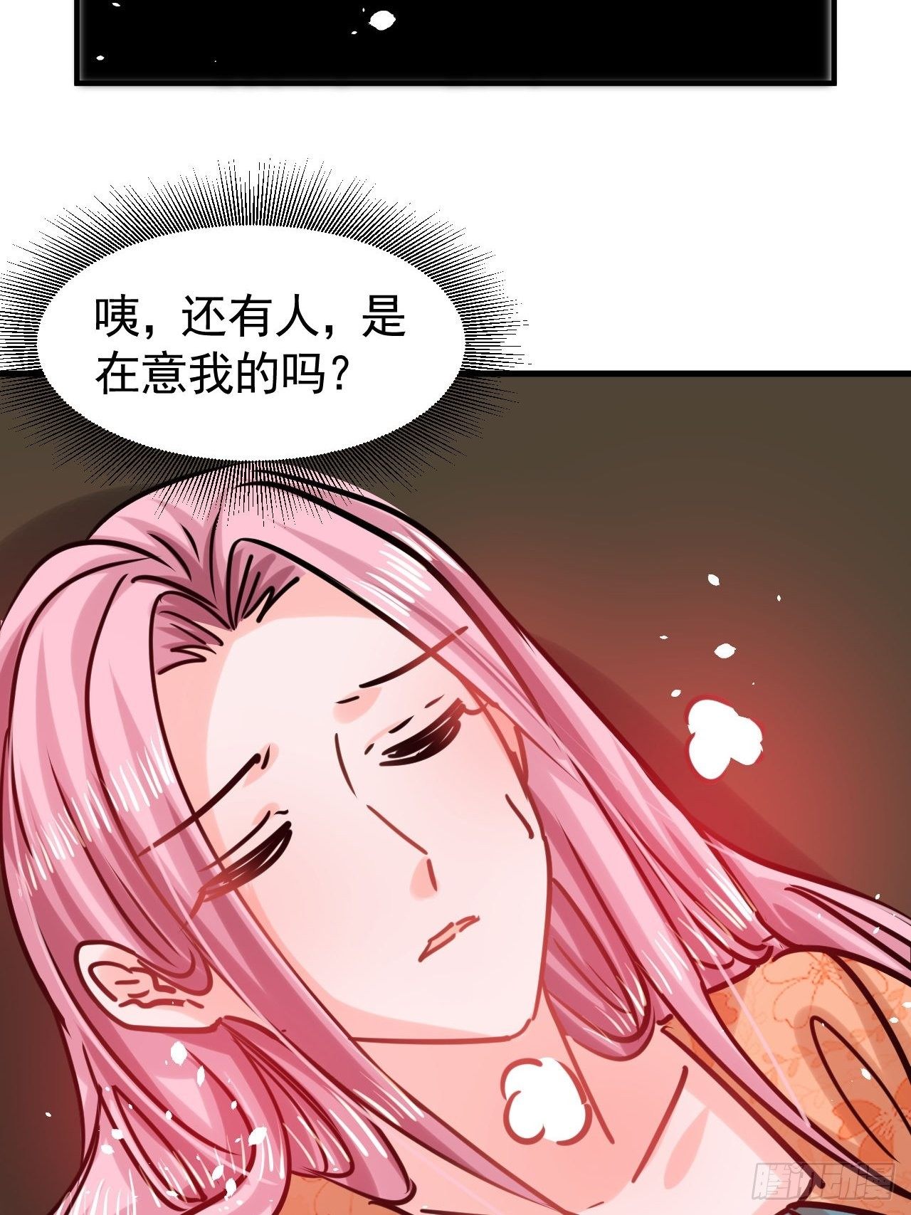 第117话 失去一半生命11
