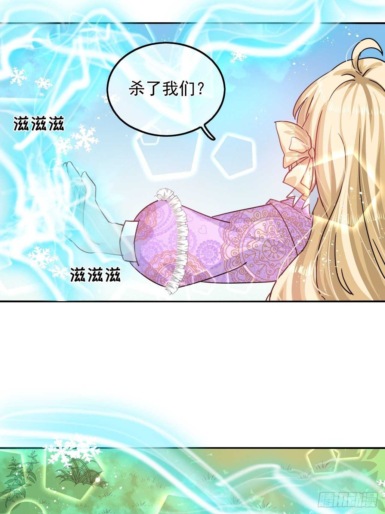 第38话 小公主的第三人格22