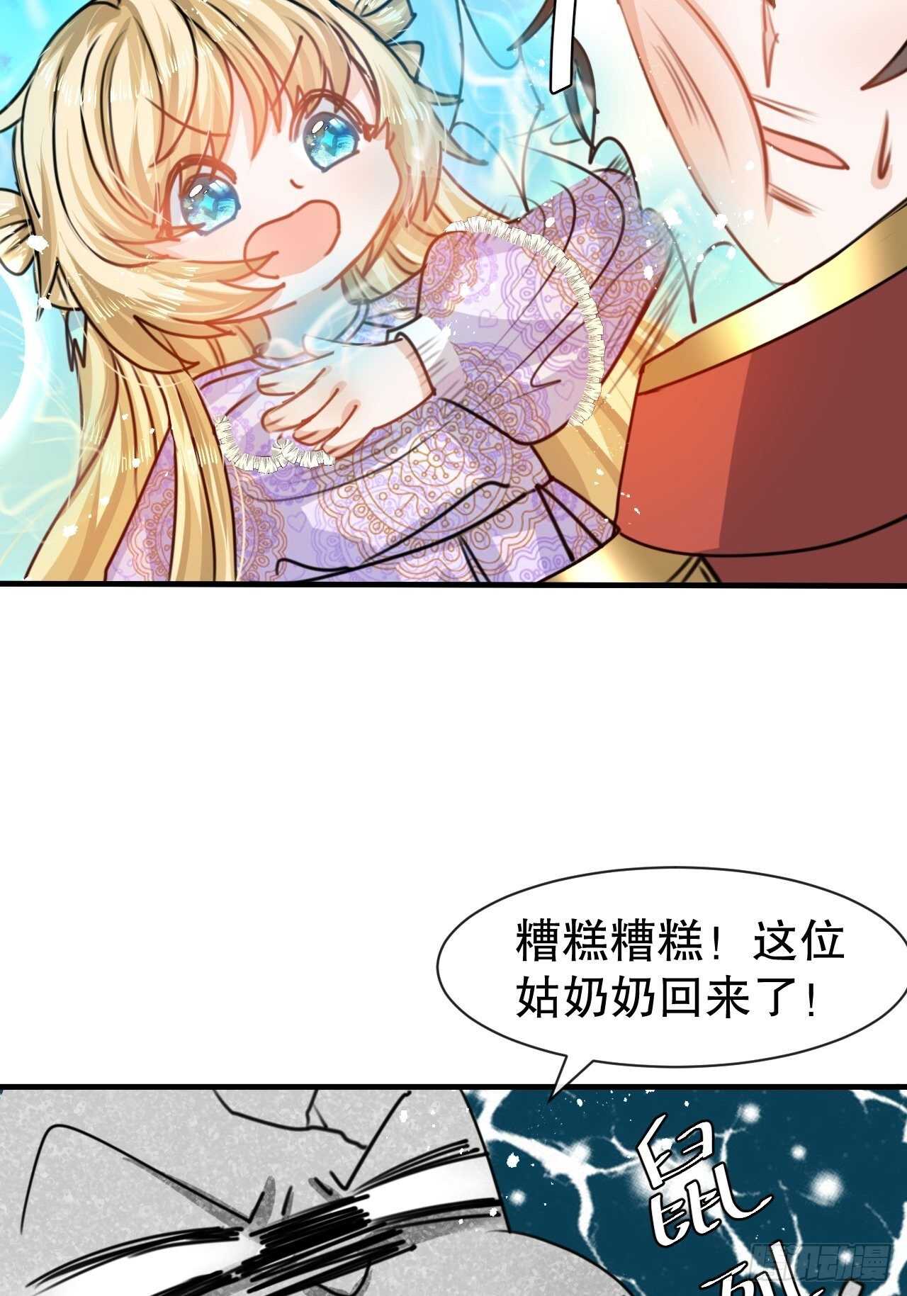 第40话 好基友一辈子25